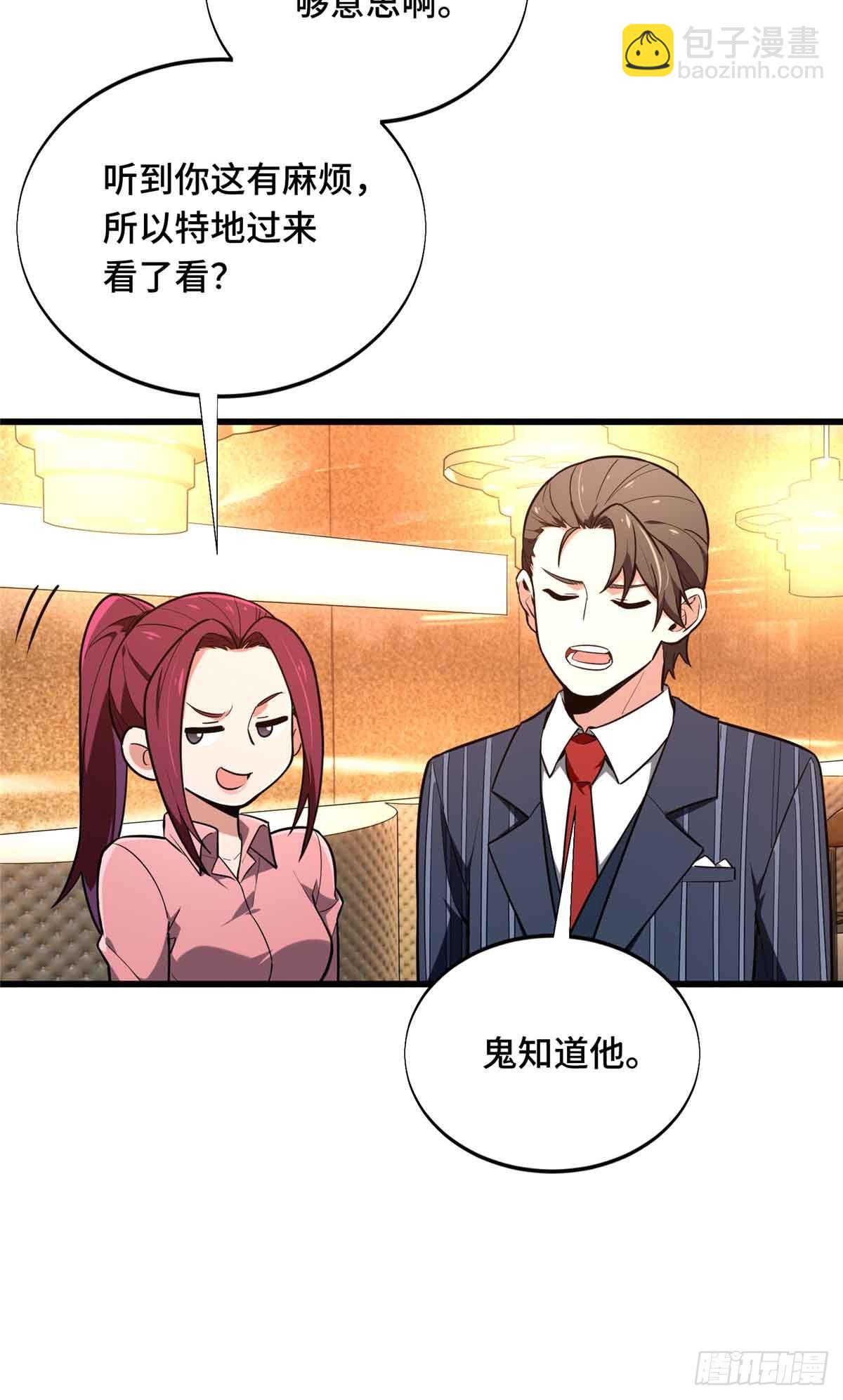 第235话 收场(1/2)-第235话