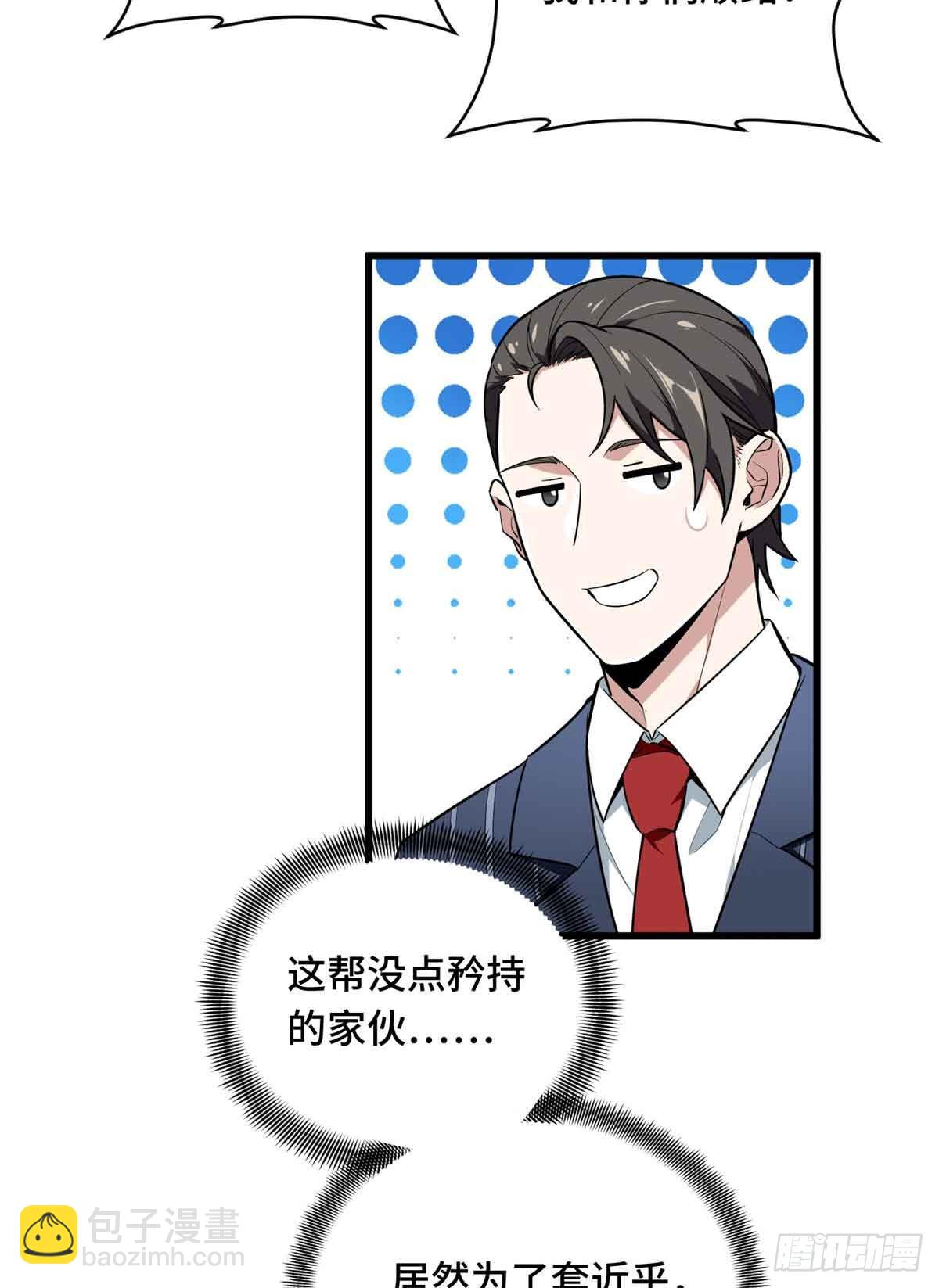 第235话 收场(1/2)-第235话