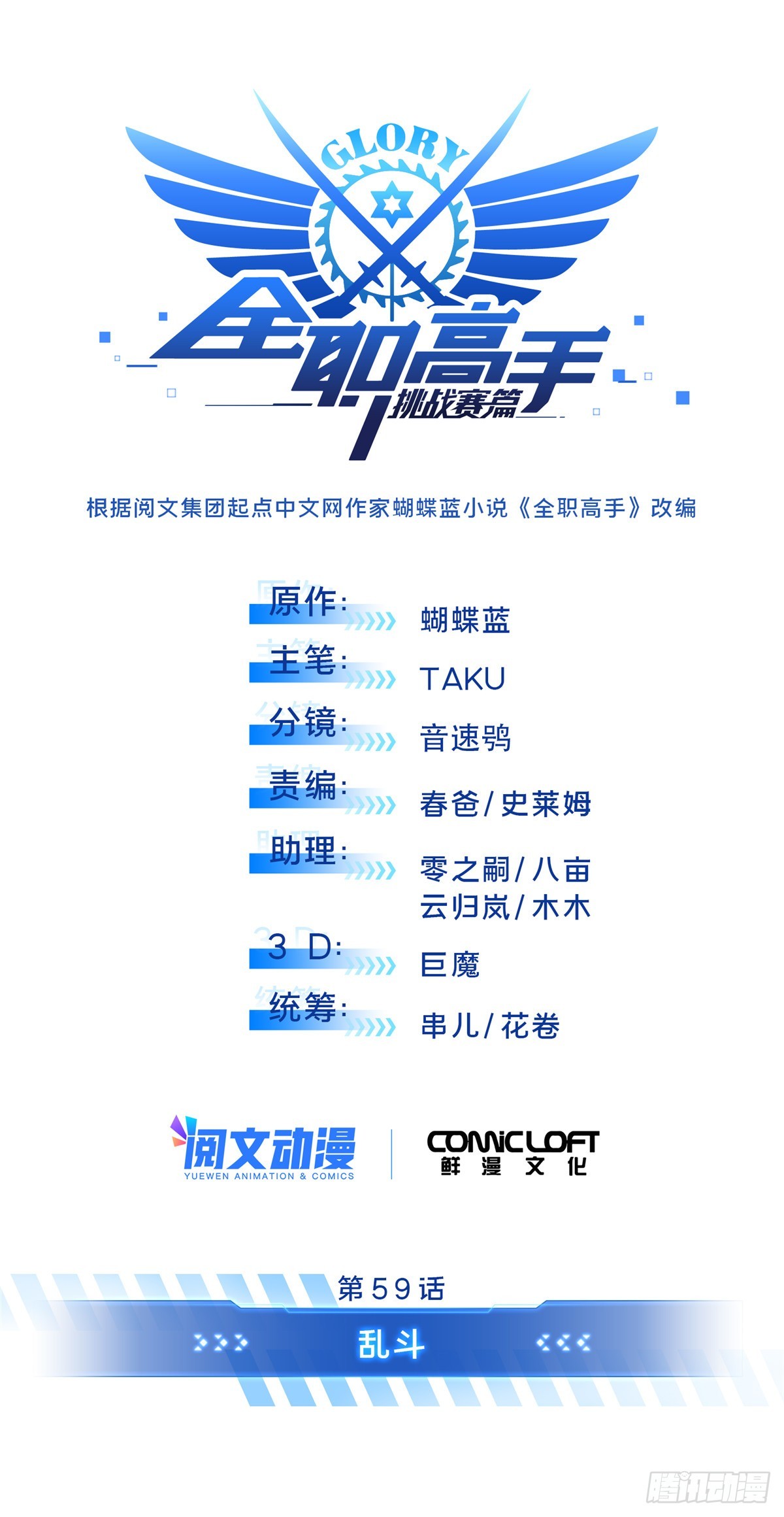 第237话 乱斗(1/2)-第237话