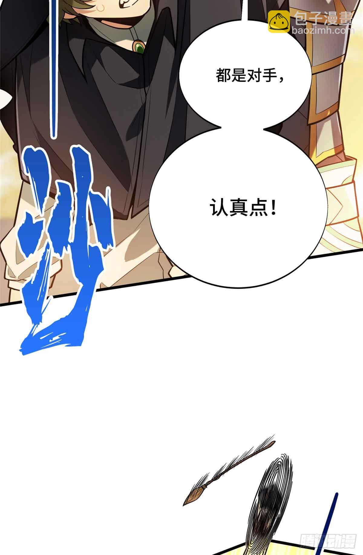 第237话 乱斗(1/2)-第237话