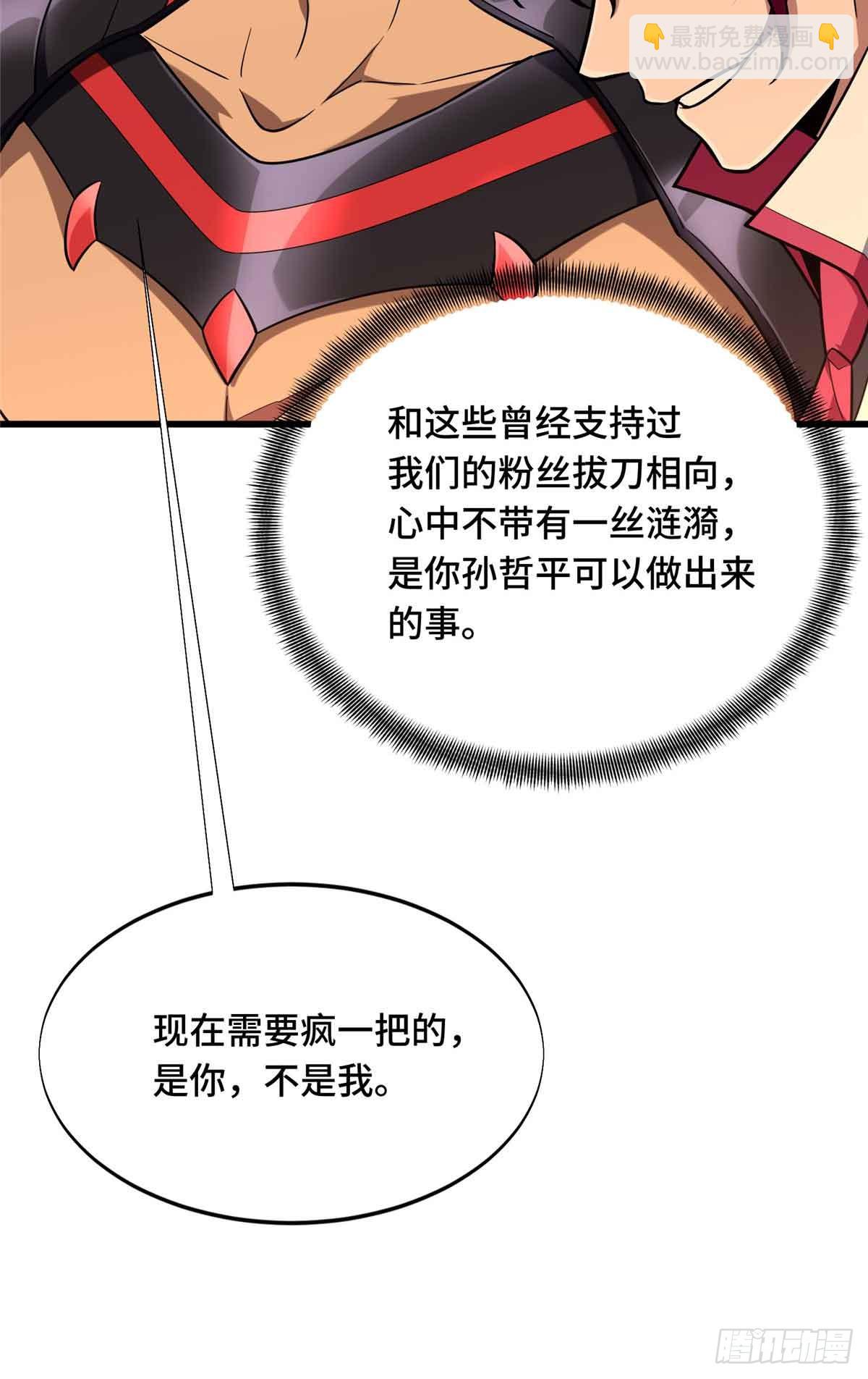 第239话 再见繁花血景(1/2)-第239话