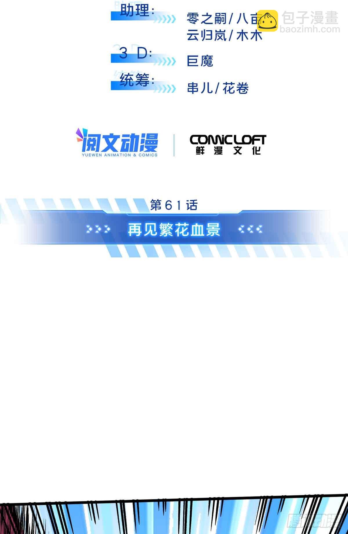 第239话 再见繁花血景(1/2)-第239话