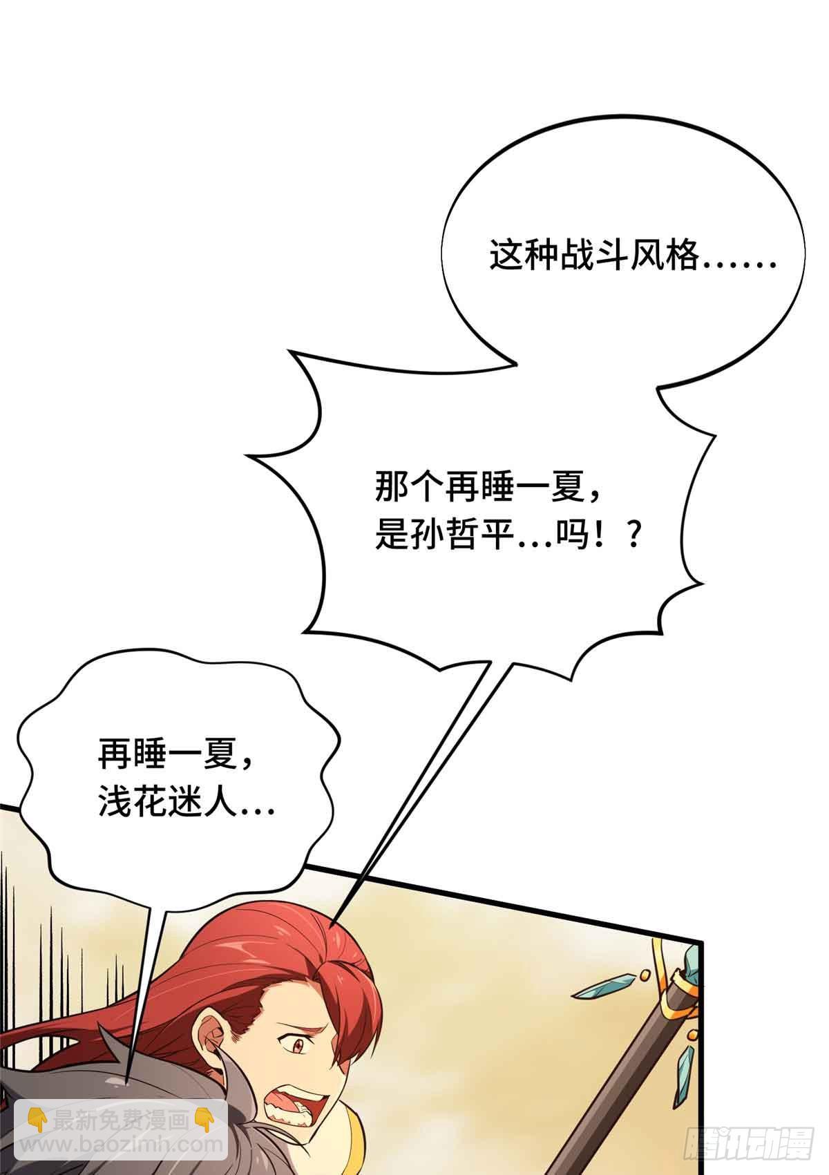 第239话 再见繁花血景(1/2)-第239话