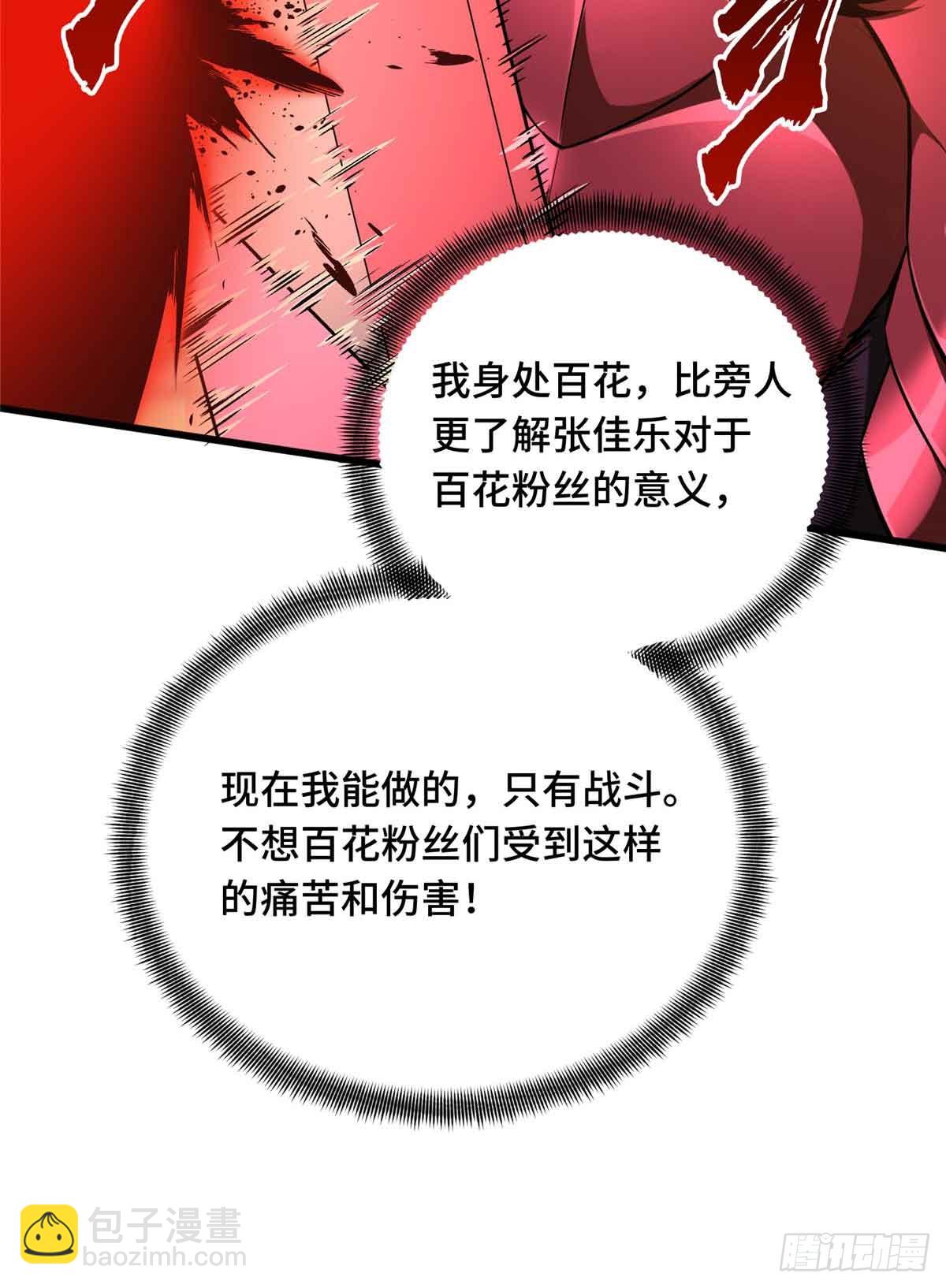 第239话 再见繁花血景(1/2)-第239话