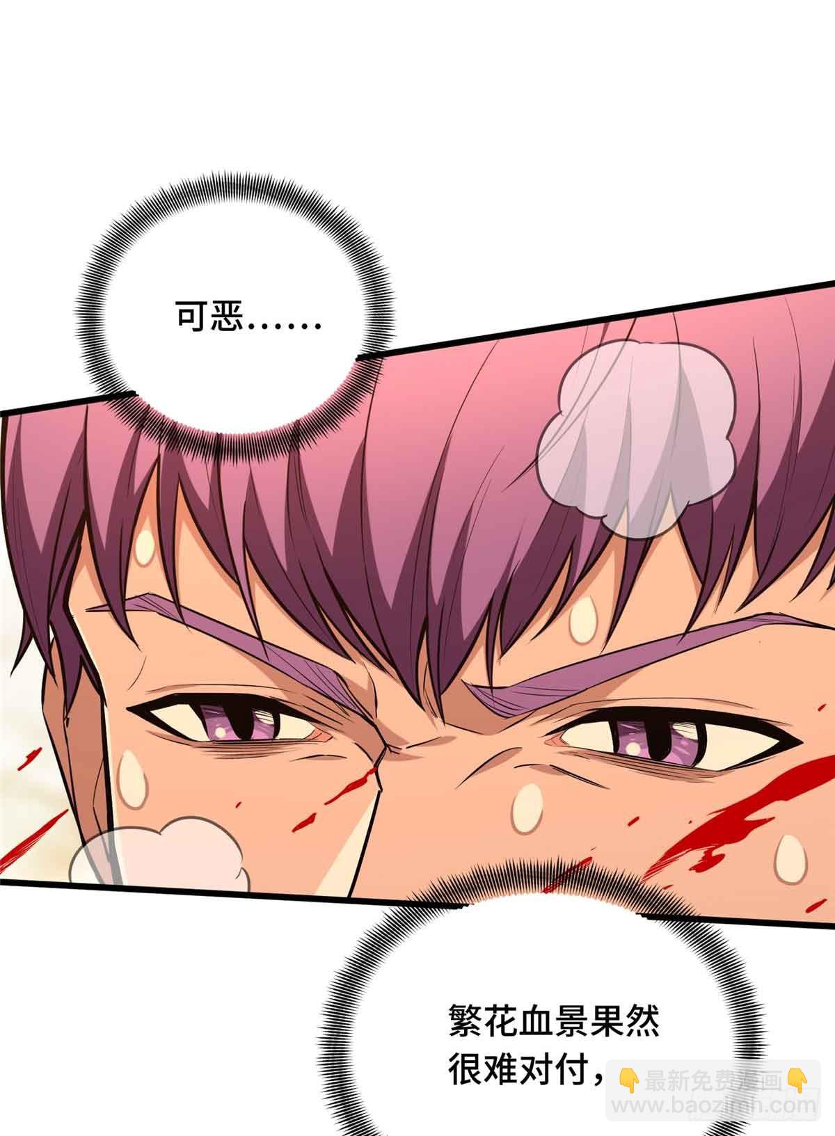 第239话 再见繁花血景(1/2)-第239话