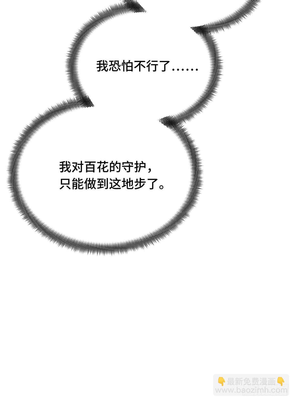 第239话 再见繁花血景(1/2)-第239话
