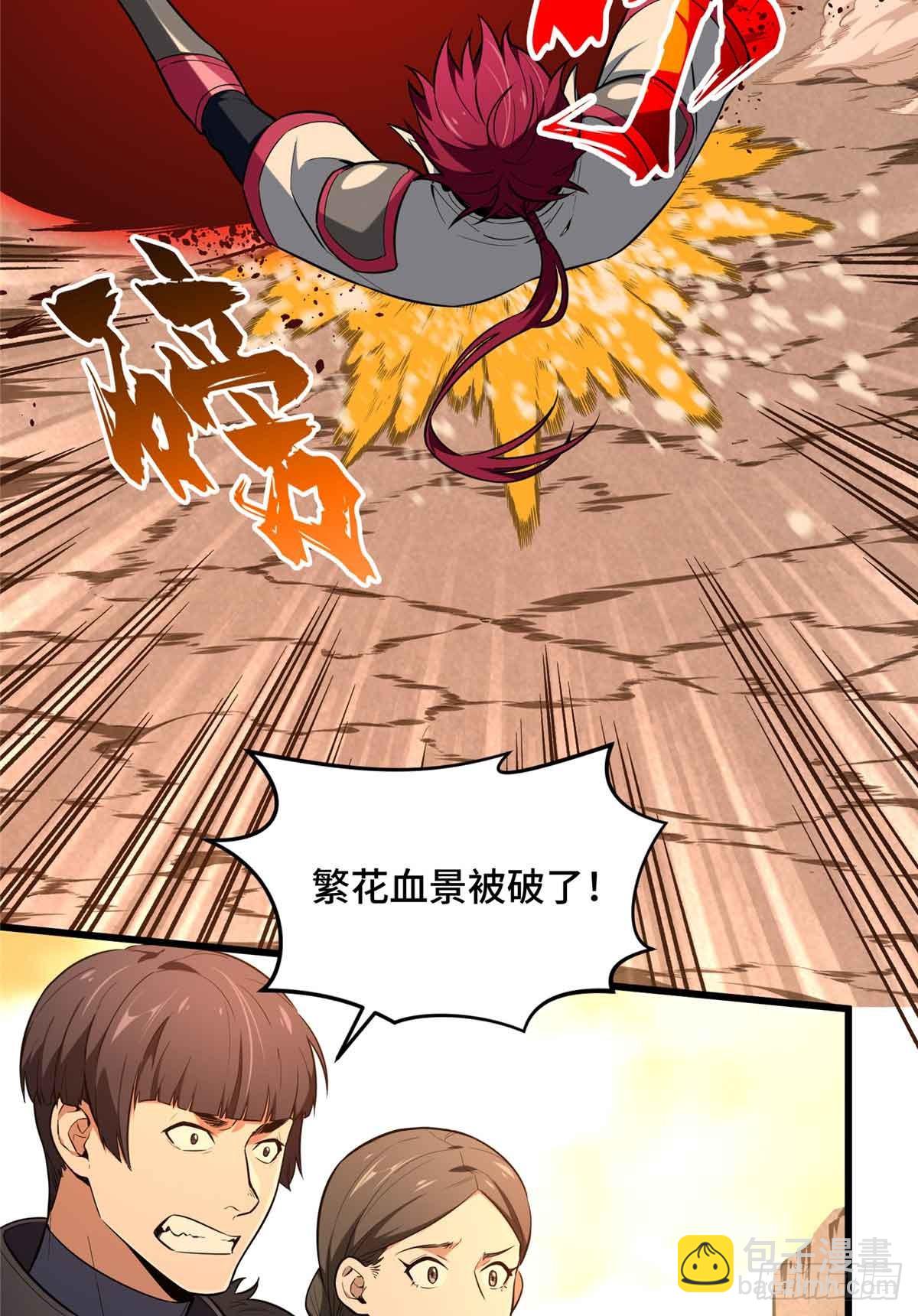 第239话 再见繁花血景(1/2)-第239话