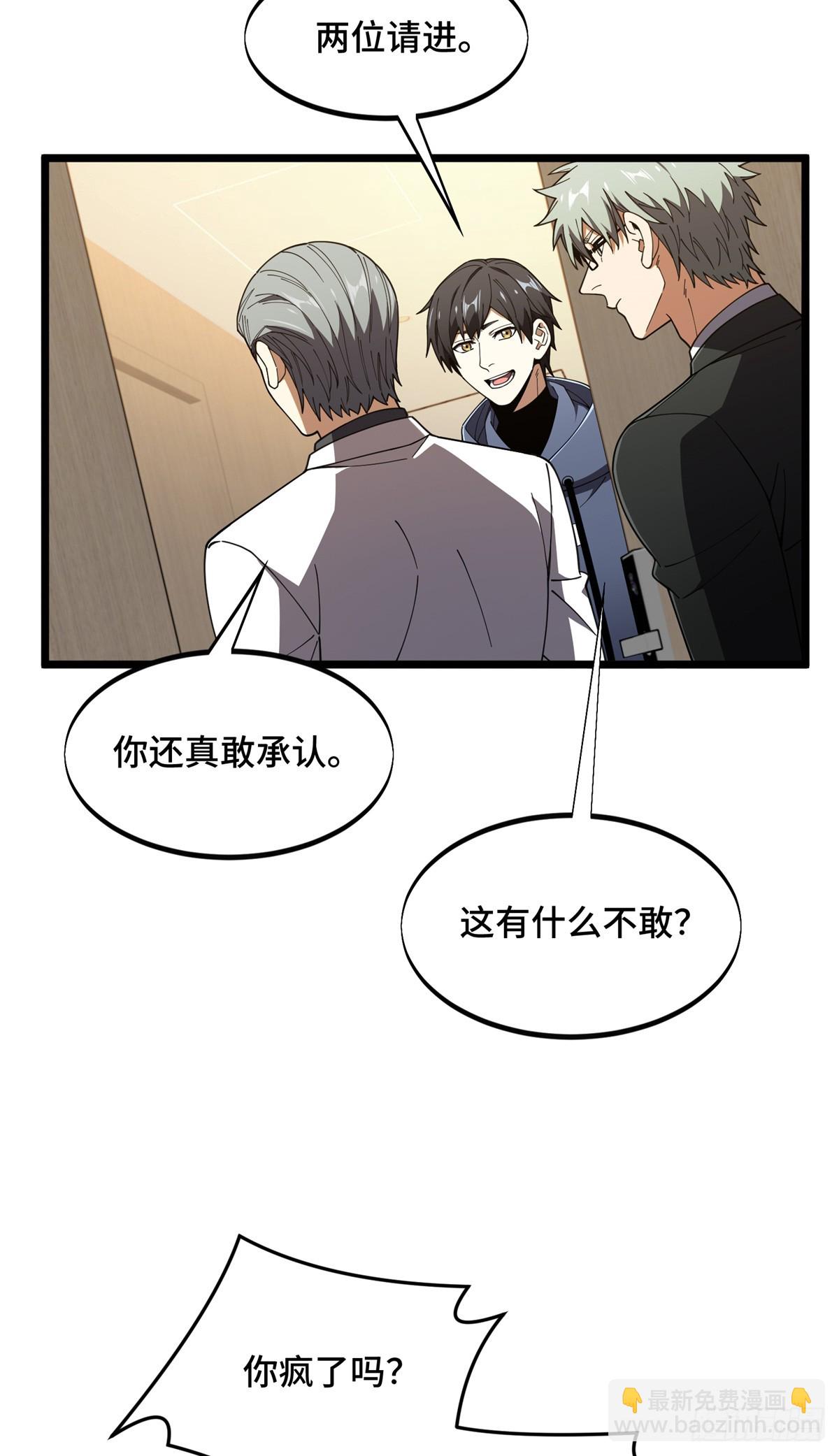 第241话 身份真假(1/2)-第241话