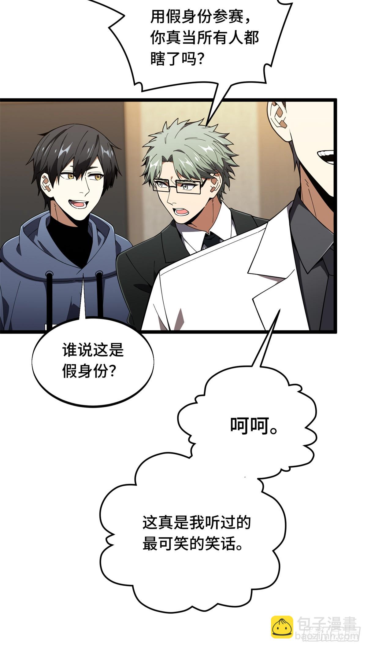 第241话 身份真假(1/2)-第241话