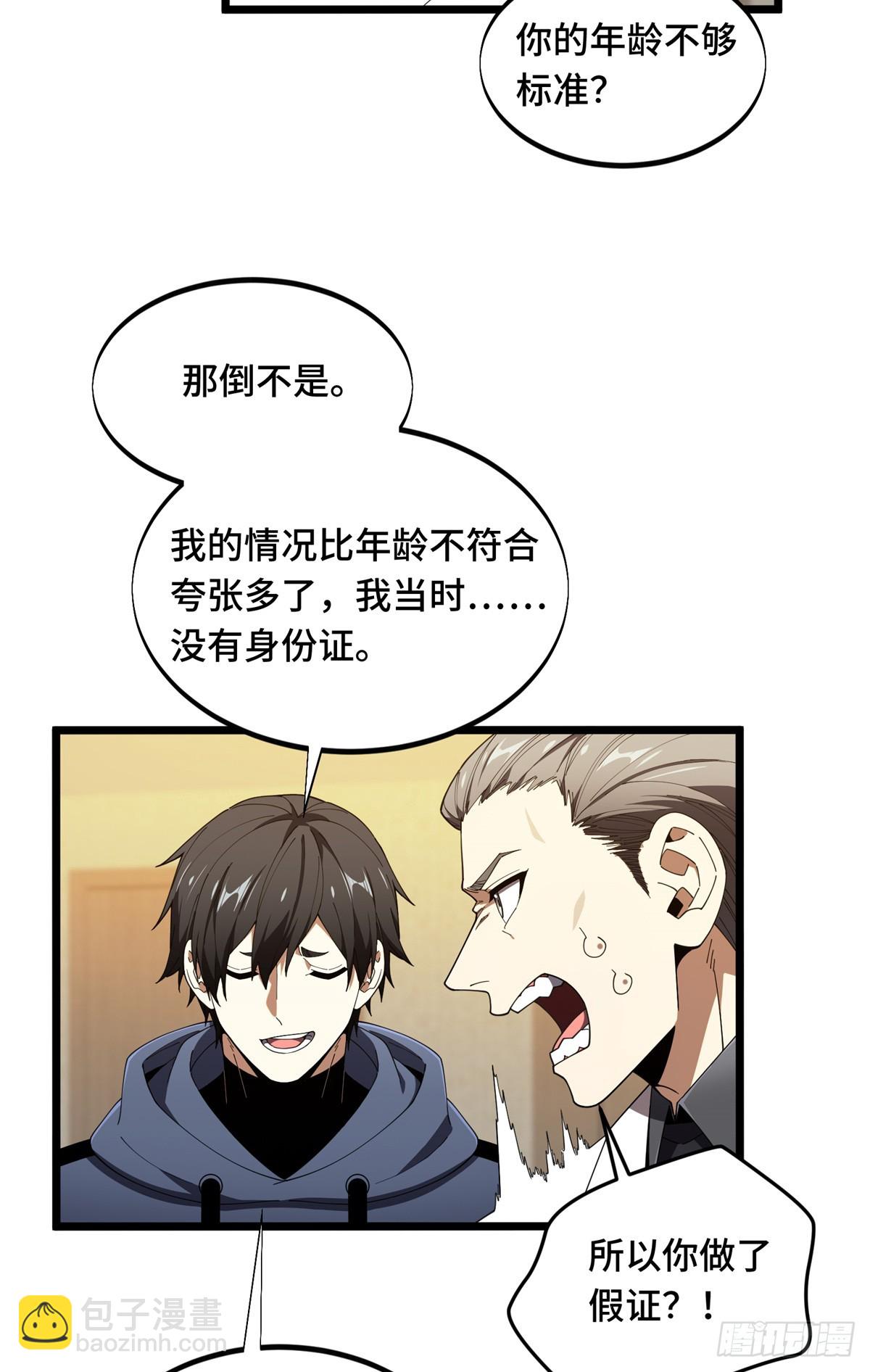 第241话 身份真假(1/2)-第241话