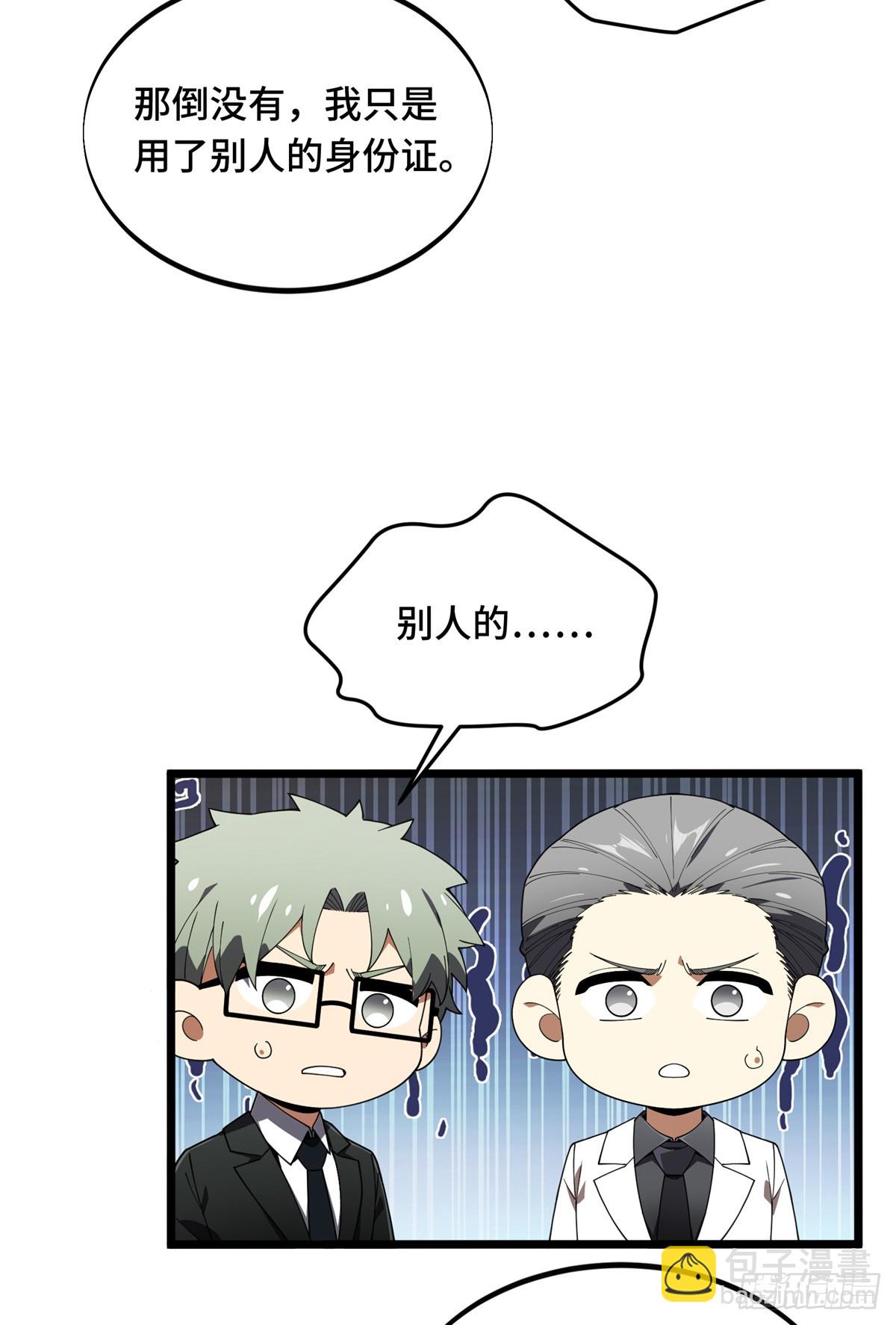 第241话 身份真假(1/2)-第241话