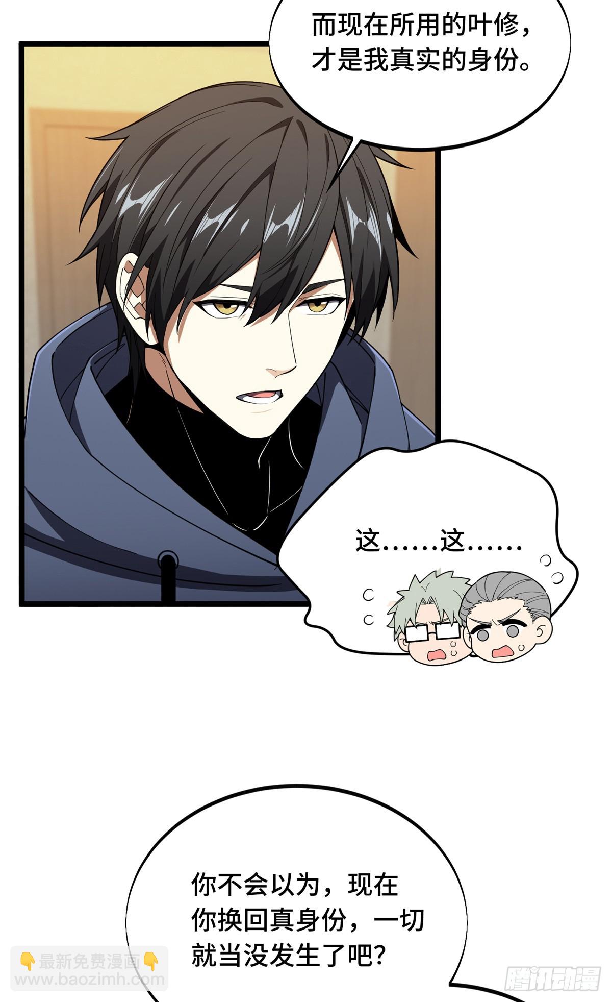 第241话 身份真假(1/2)-第241话