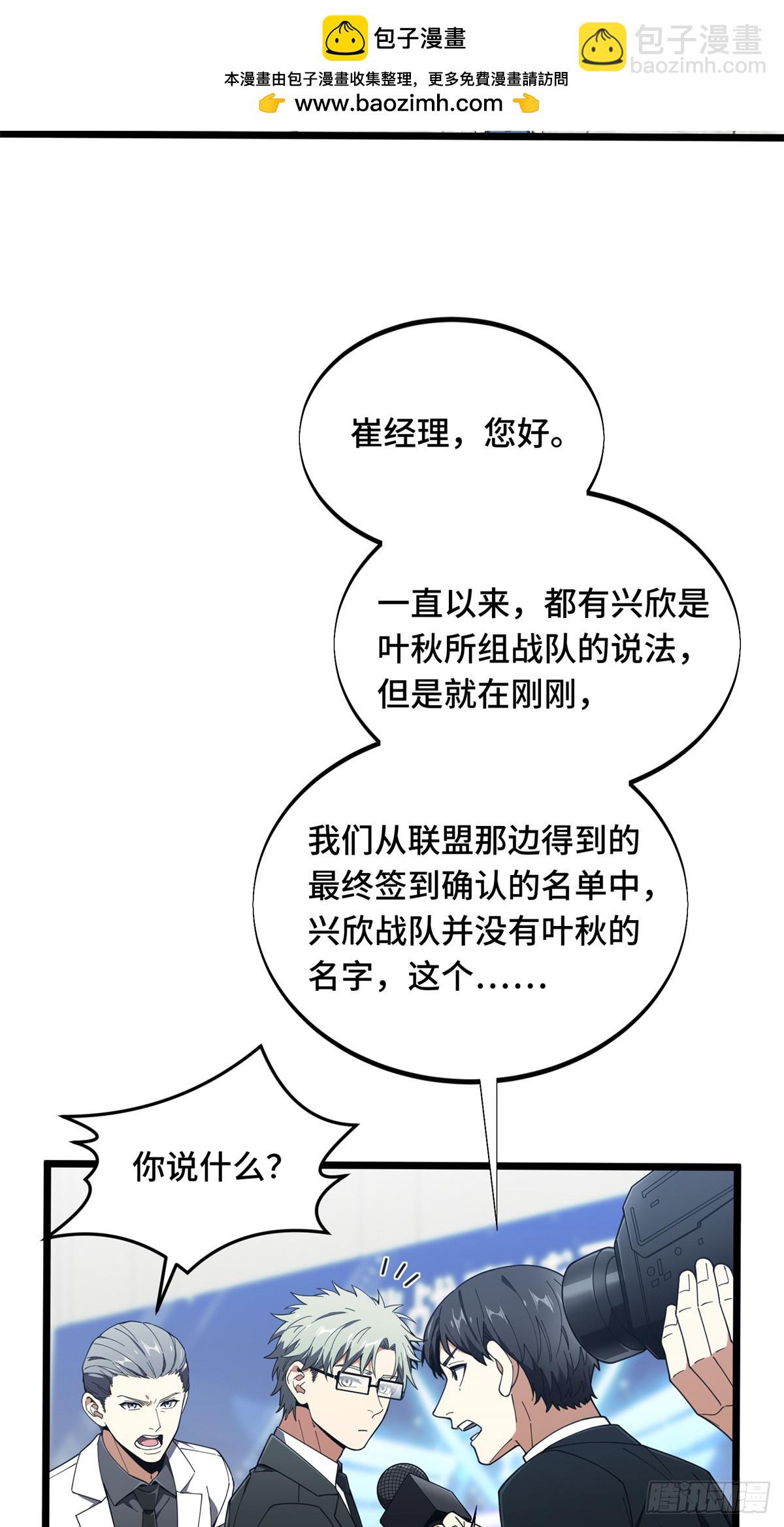 第241话 身份真假(1/2)-第241话