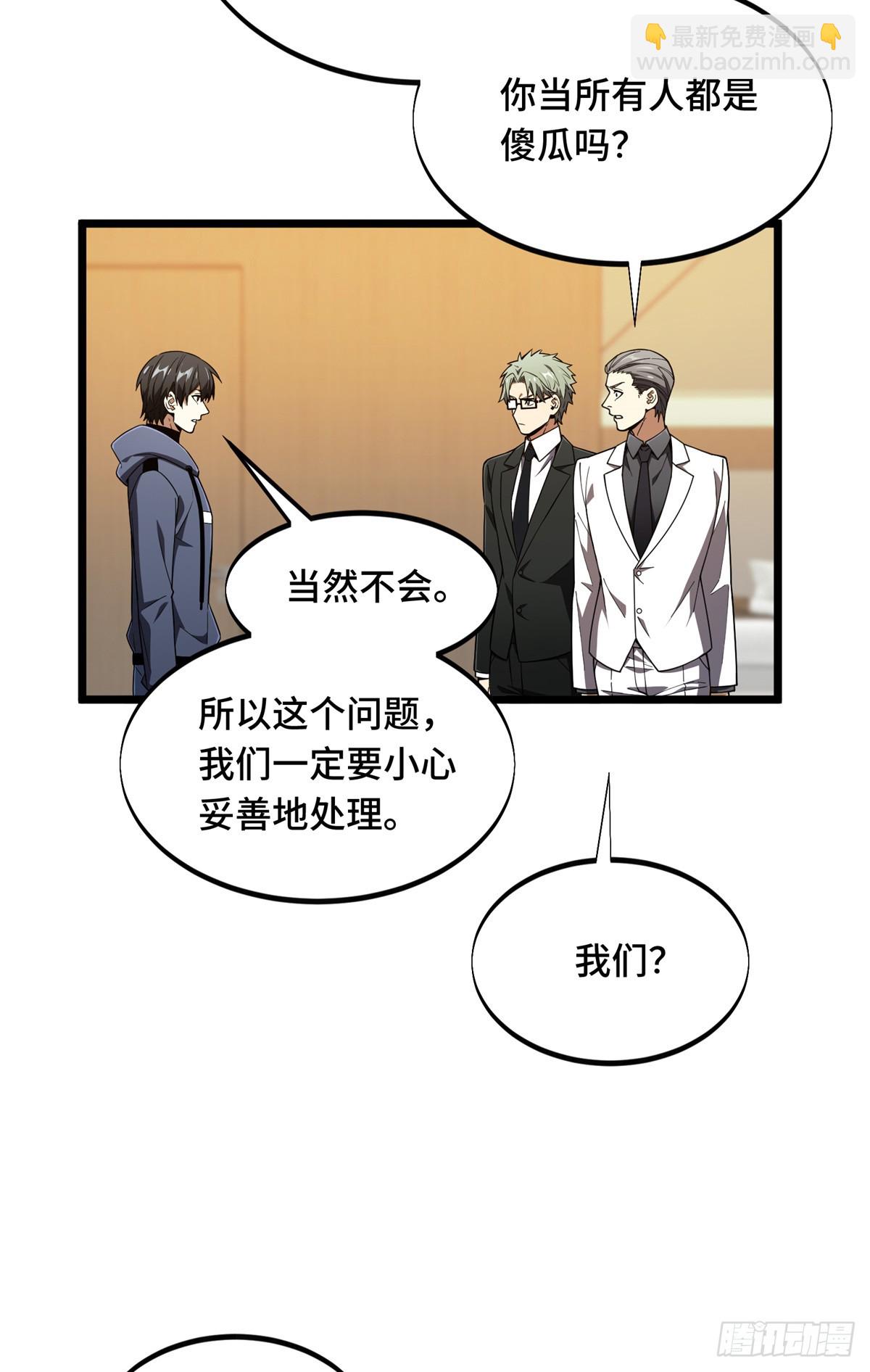 第241话 身份真假(1/2)-第241话