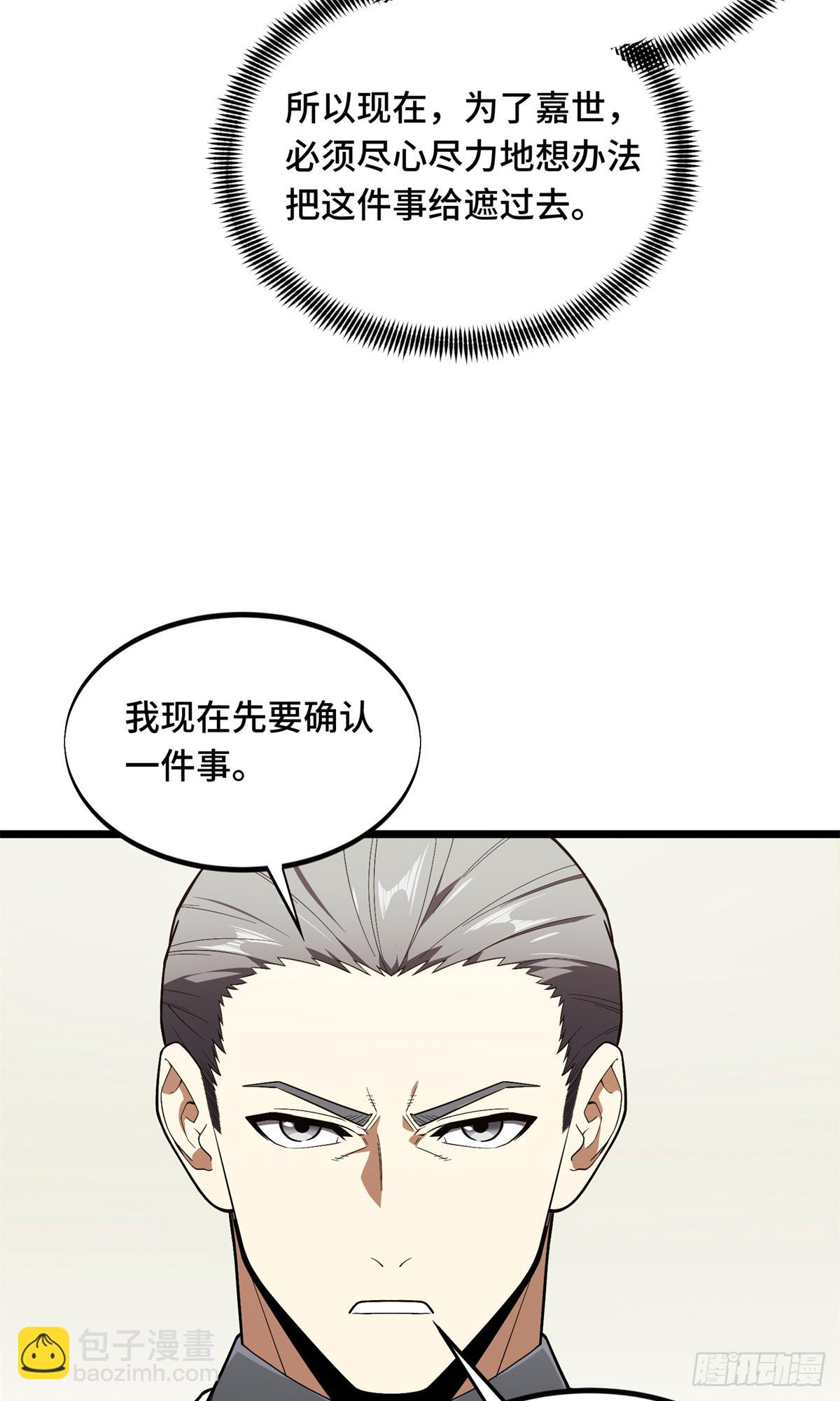 第241话 身份真假(1/2)-第241话