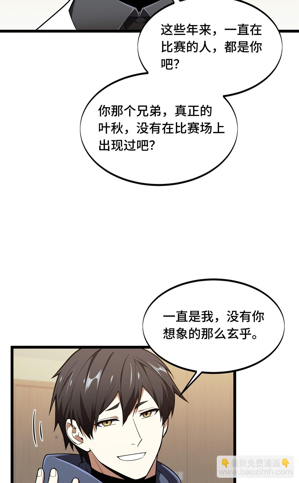 第241话 身份真假(1/2)-第241话