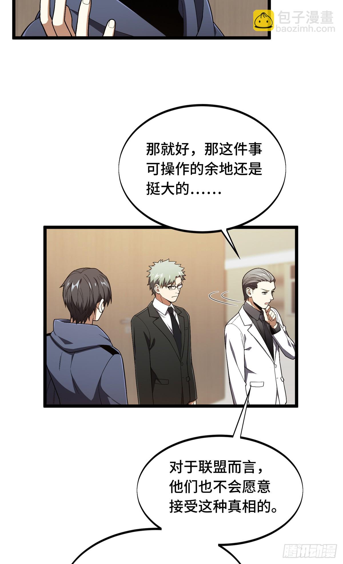 第241话 身份真假(1/2)-第241话