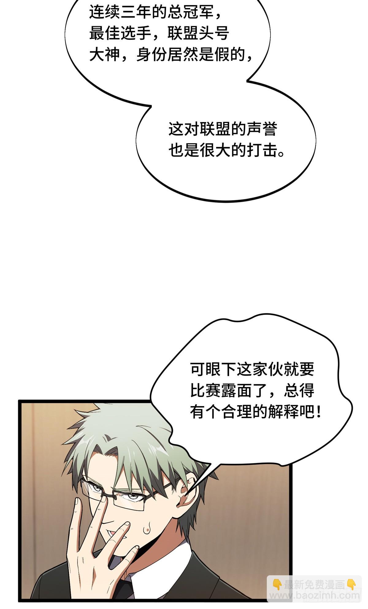 第241话 身份真假(1/2)-第241话