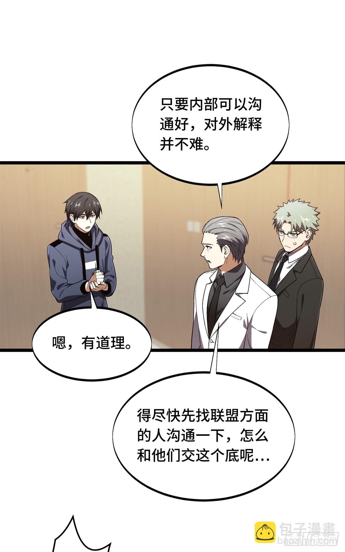 第241话 身份真假(1/2)-第241话