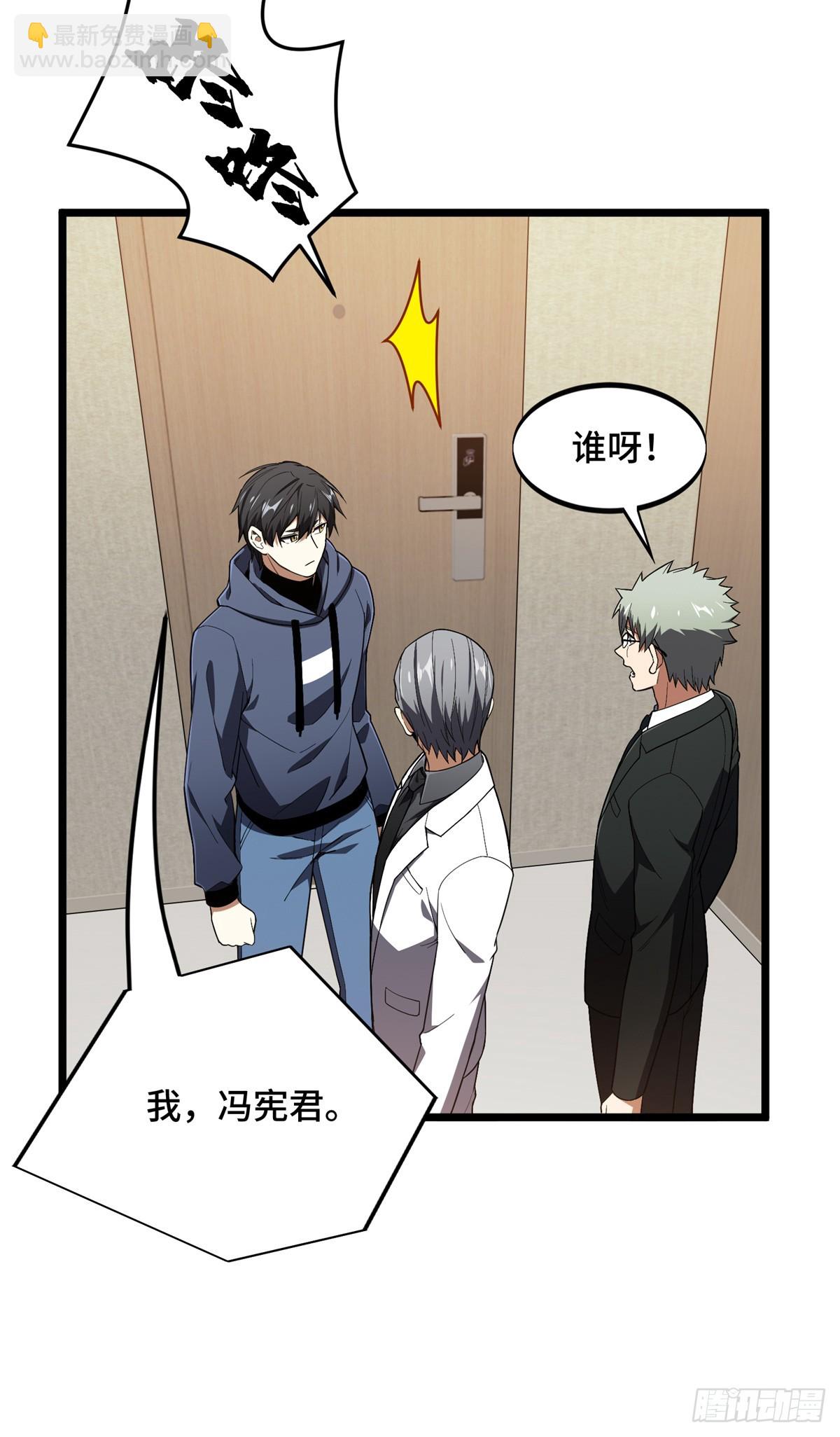 第241话 身份真假(1/2)-第241话