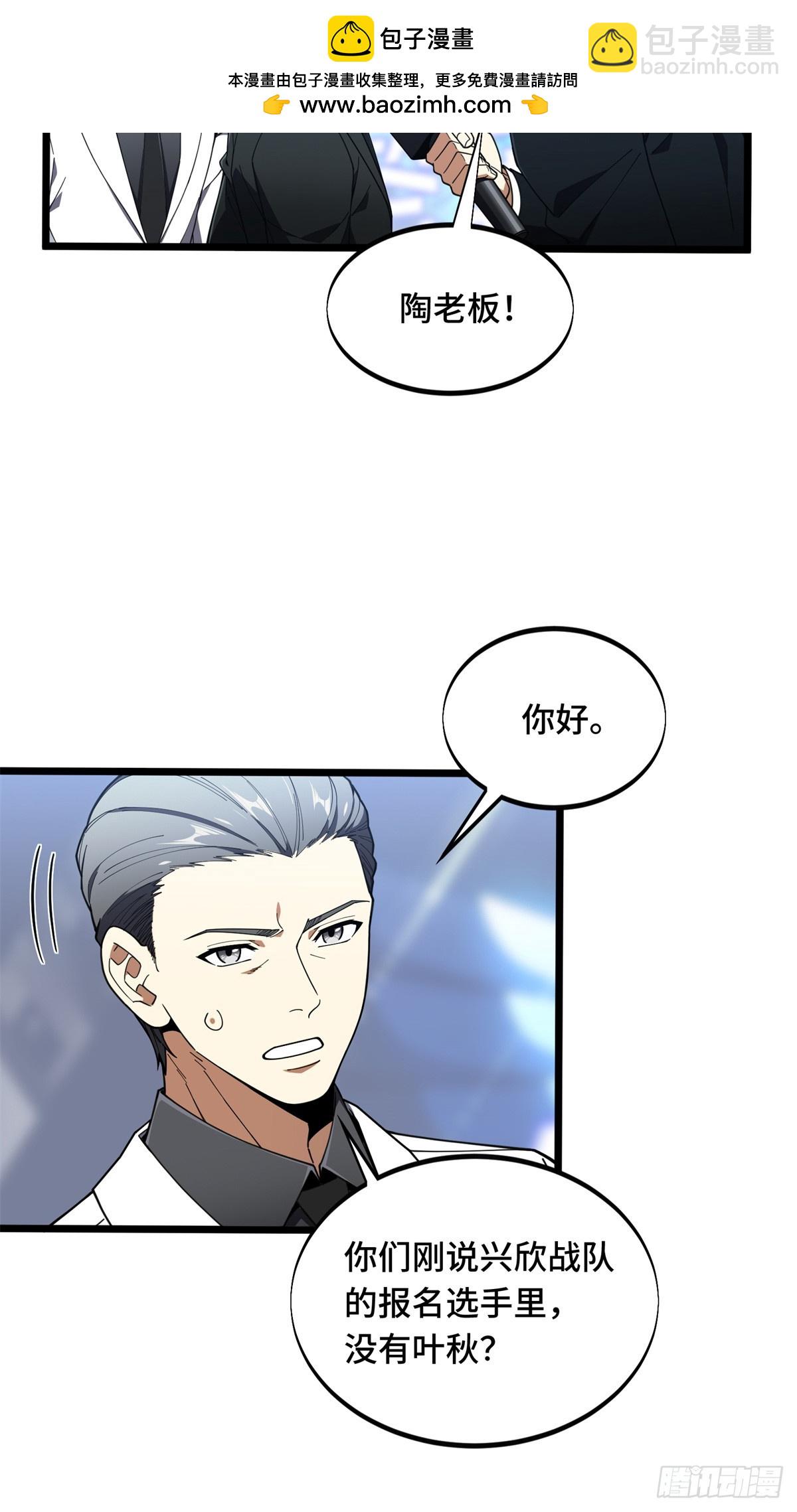 第241话 身份真假(1/2)-第241话