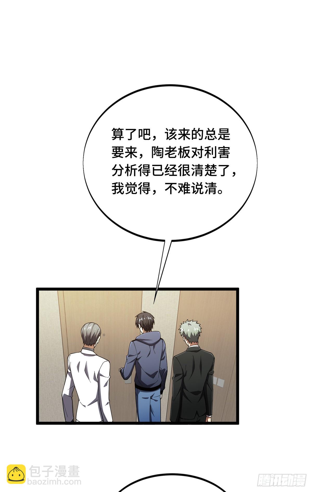 第241话 身份真假(1/2)-第241话