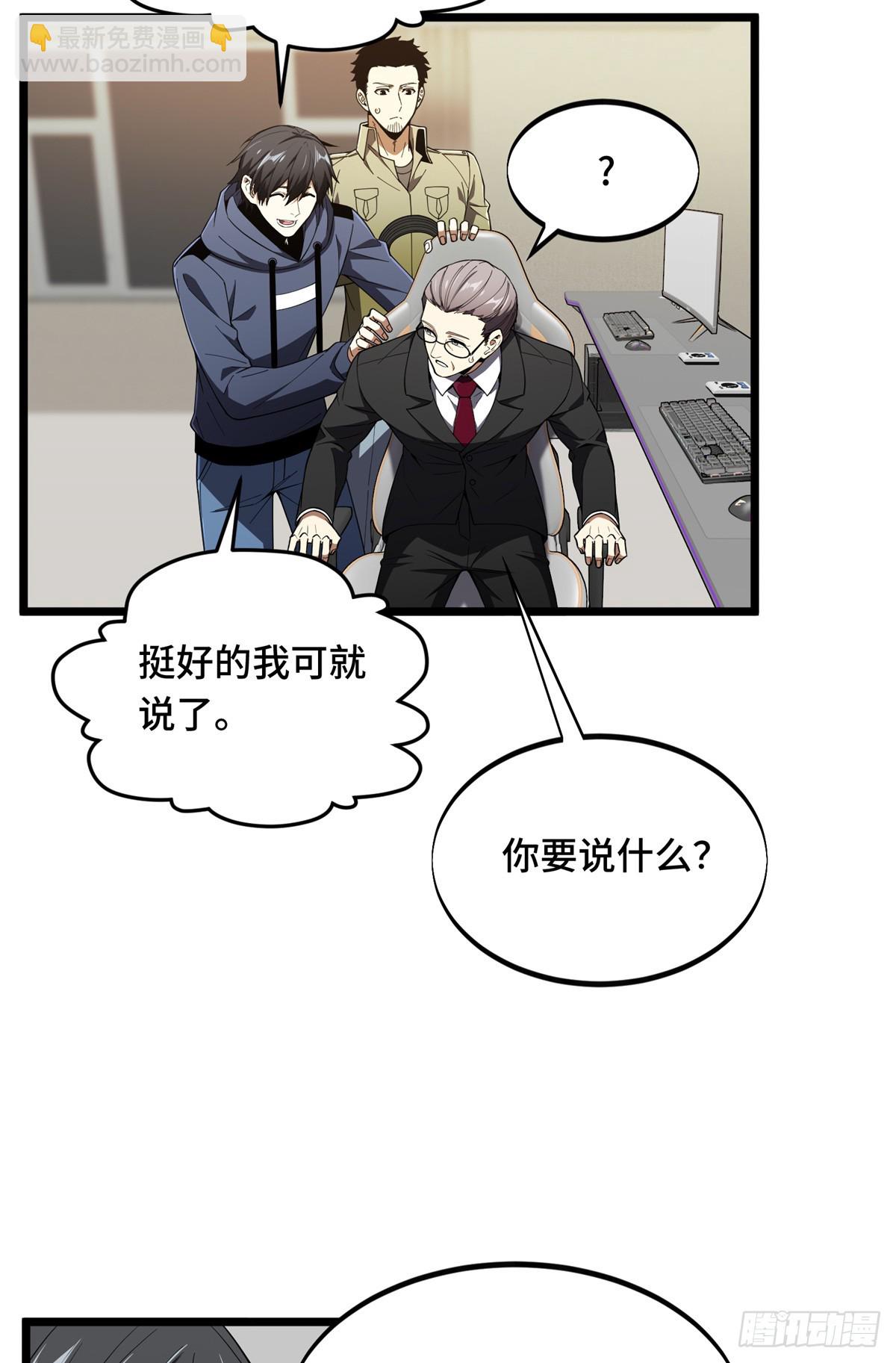 第241话 身份真假(1/2)-第241话