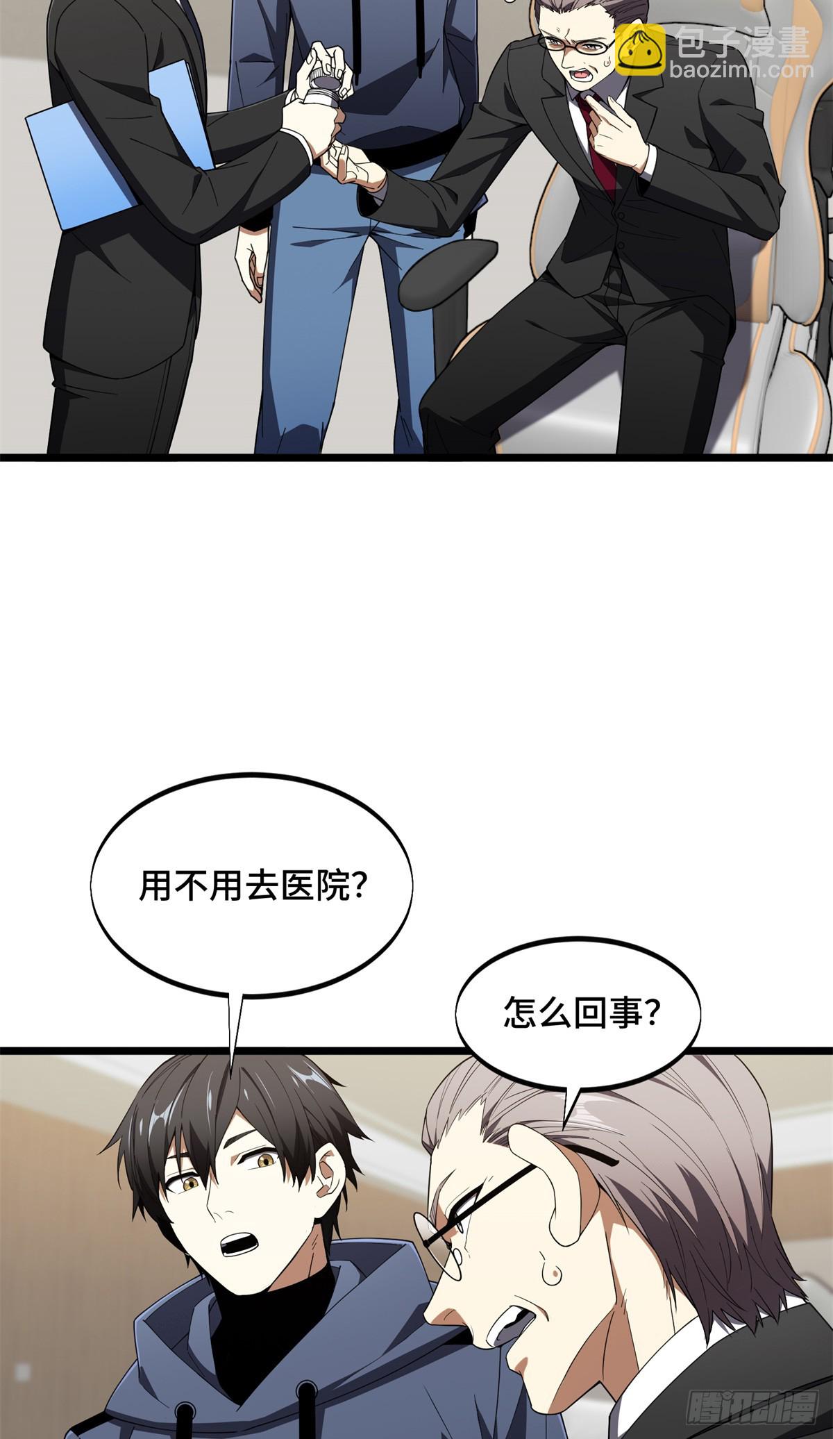 第241话 身份真假(1/2)-第241话