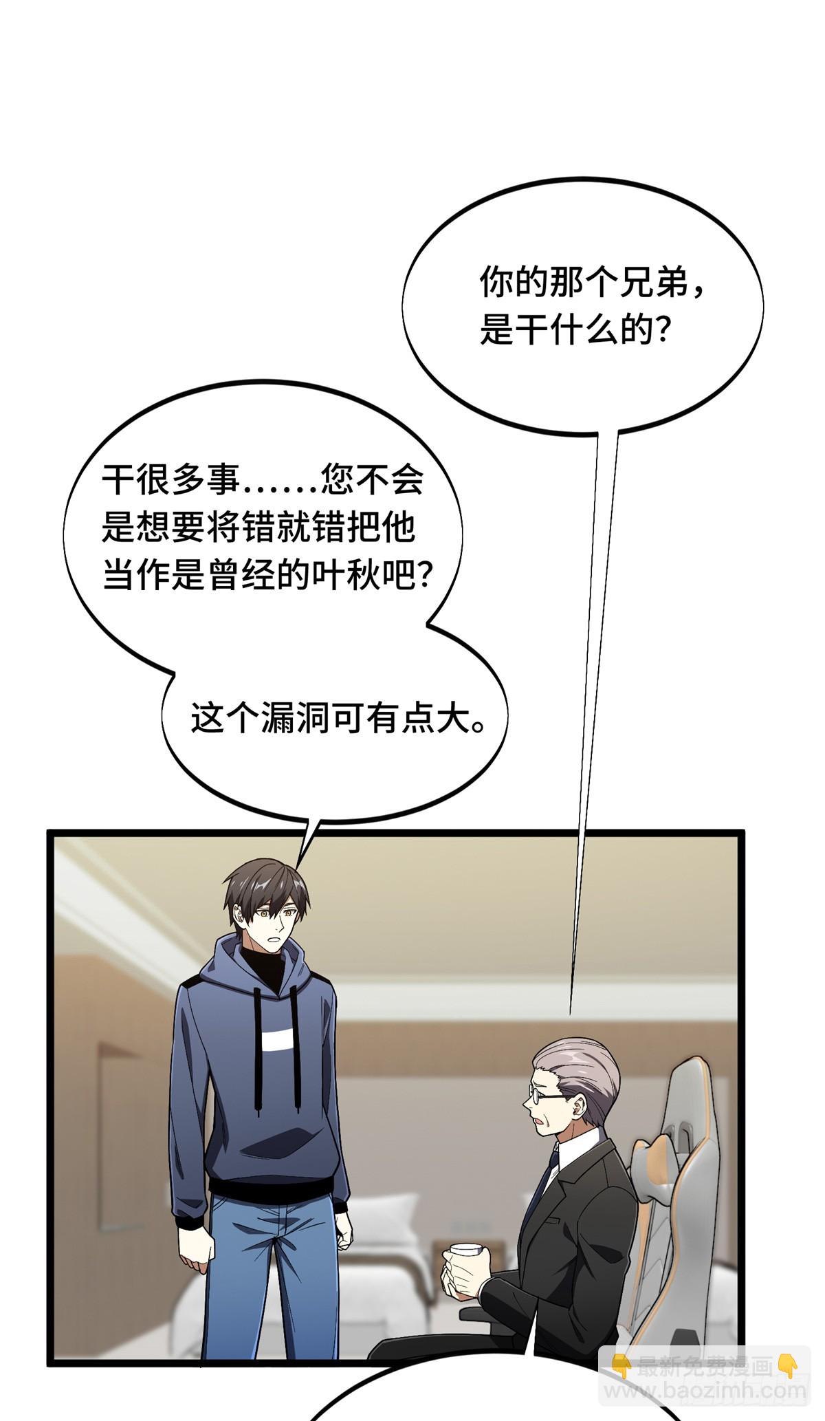 第241话 身份真假(1/2)-第241话