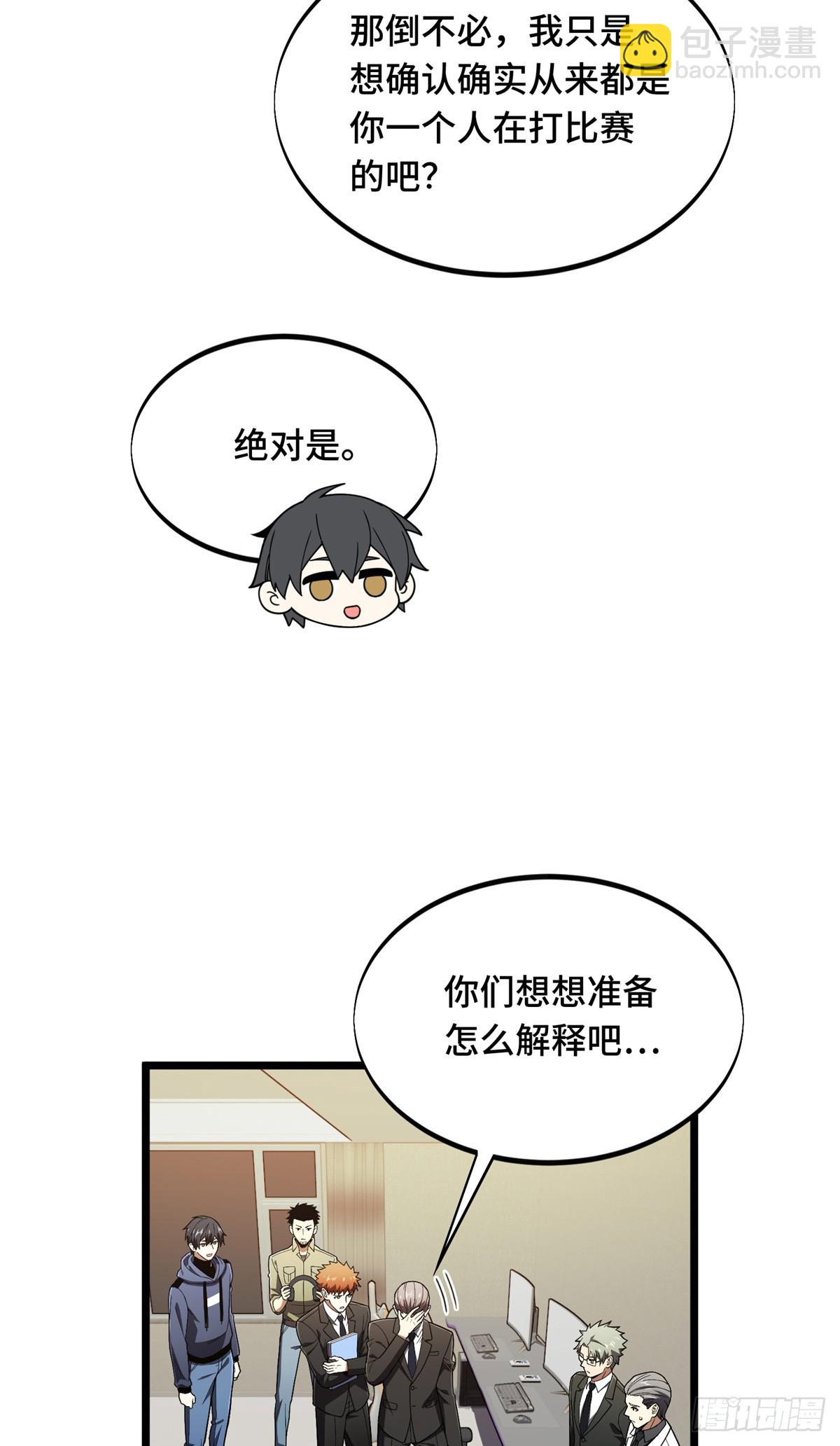 第241话 身份真假(1/2)-第241话