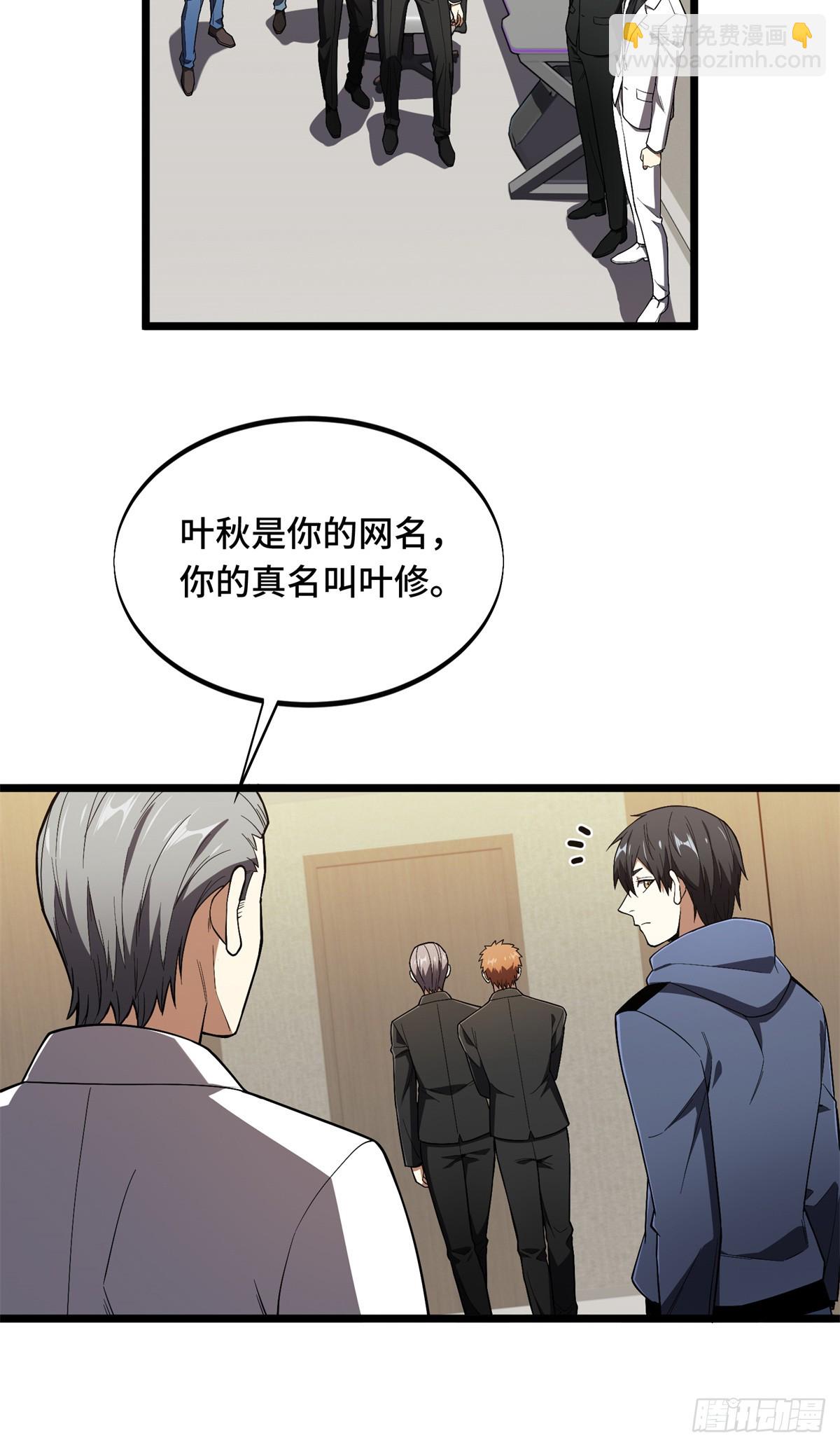 第241话 身份真假(1/2)-第241话