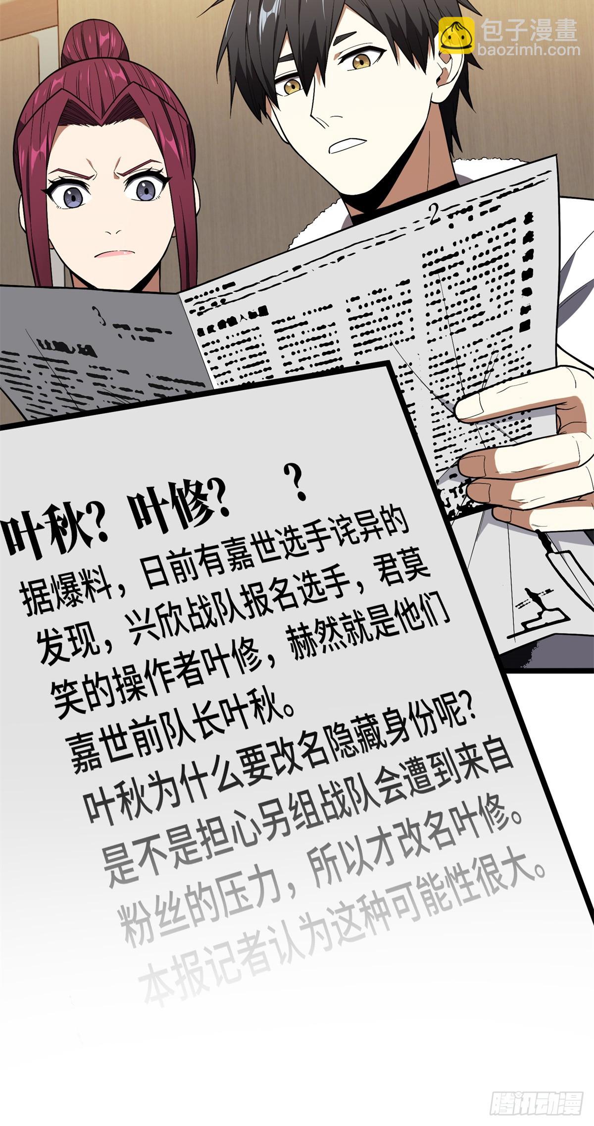 第241话 身份真假(1/2)-第241话