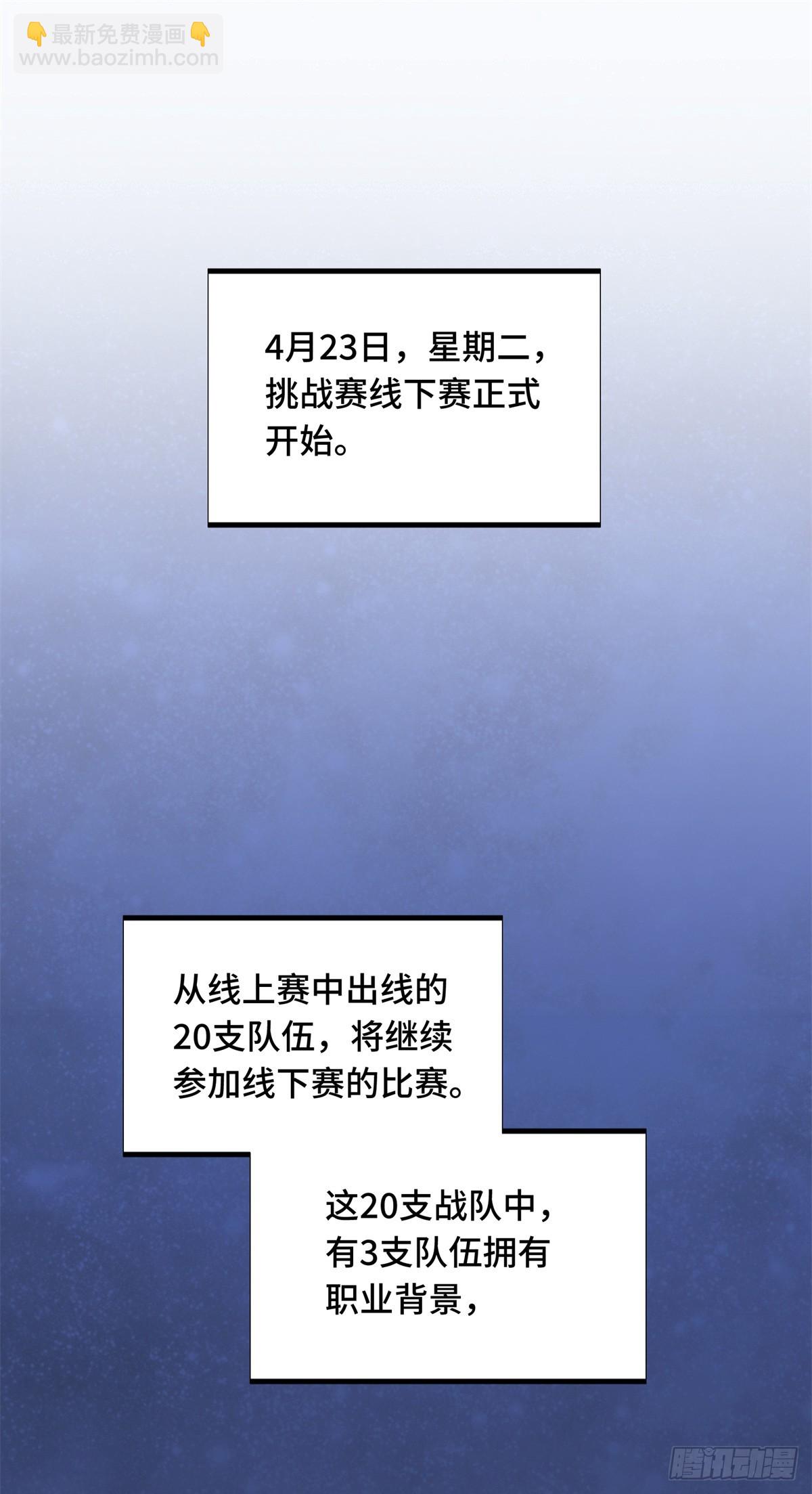 第241话 身份真假(1/2)-第241话