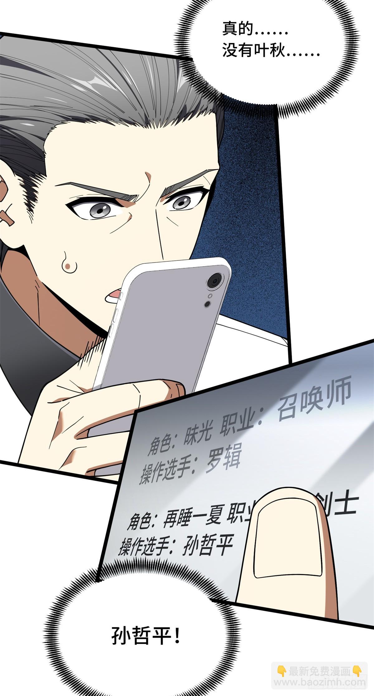 第241话 身份真假(1/2)-第241话