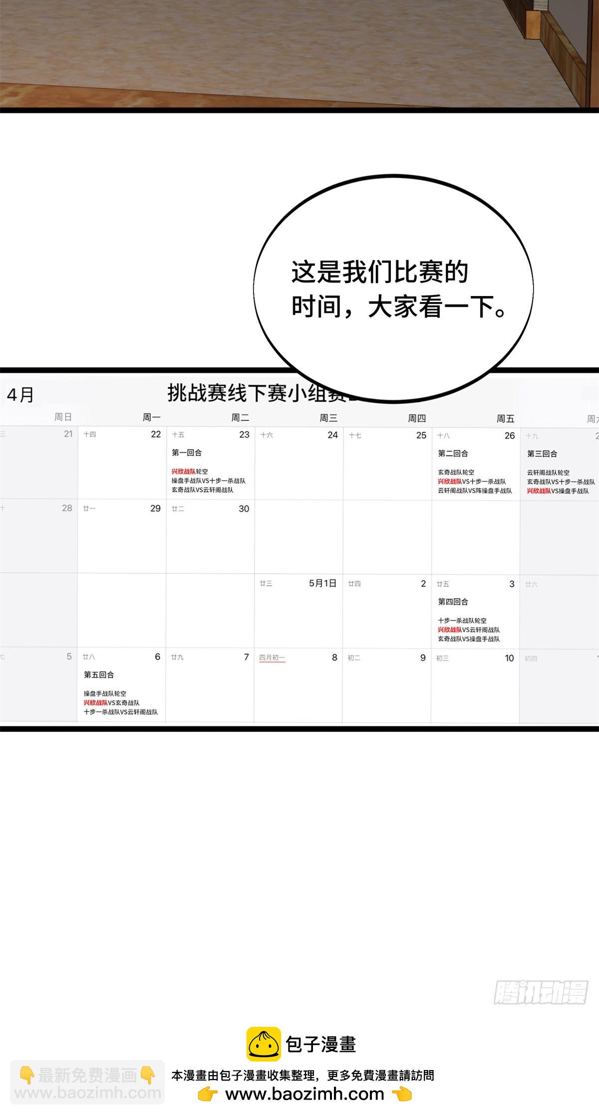 第241话 身份真假(1/2)-第241话