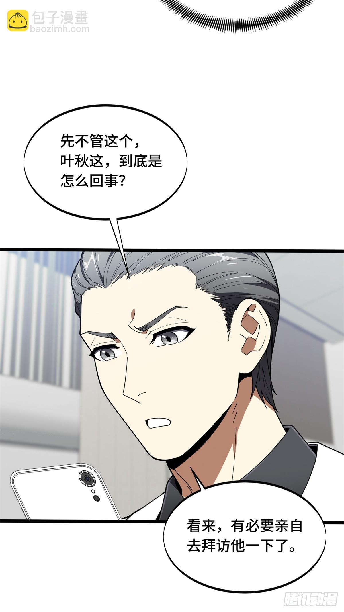 第241话 身份真假(1/2)-第241话