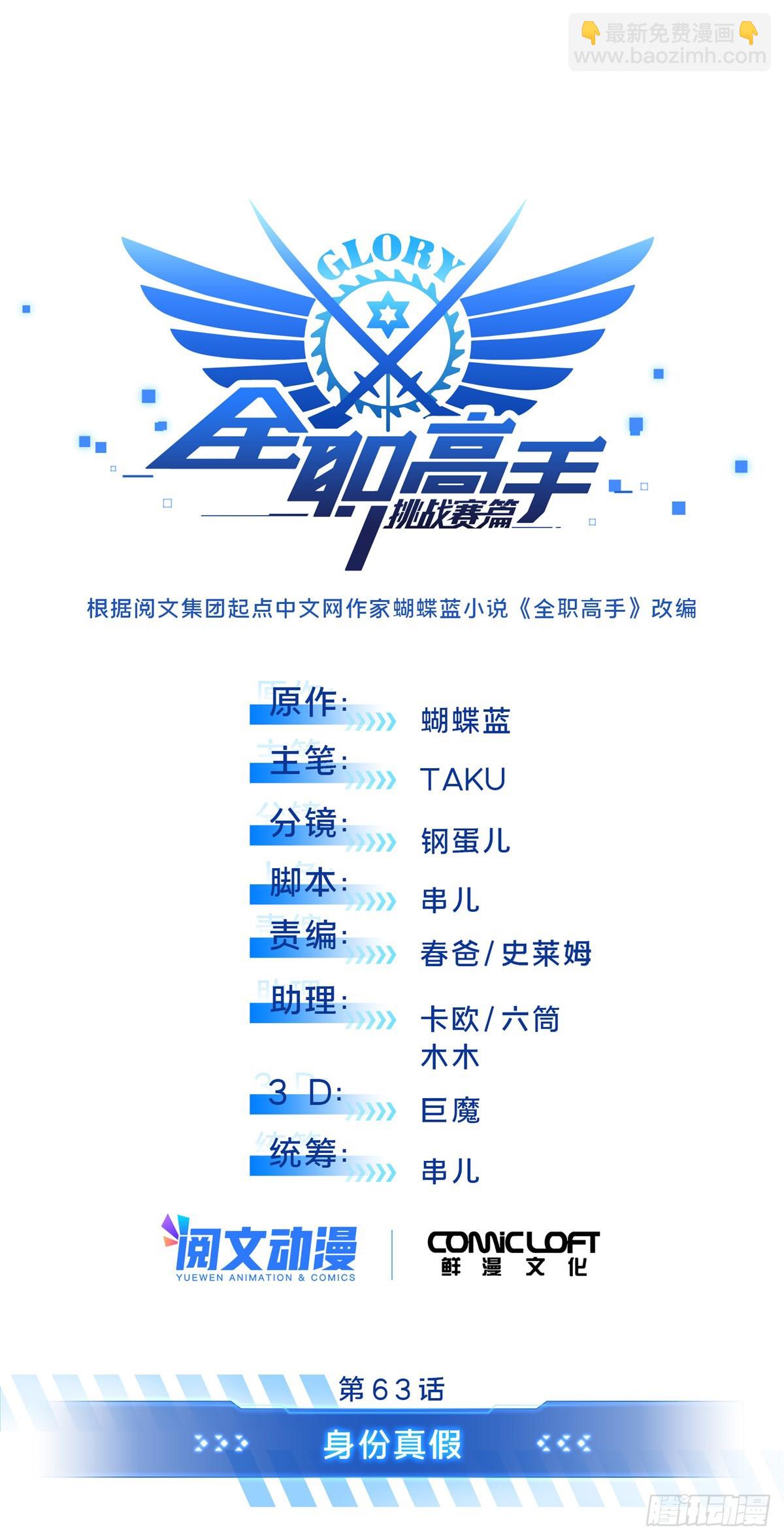 第241话 身份真假(1/2)-第241话