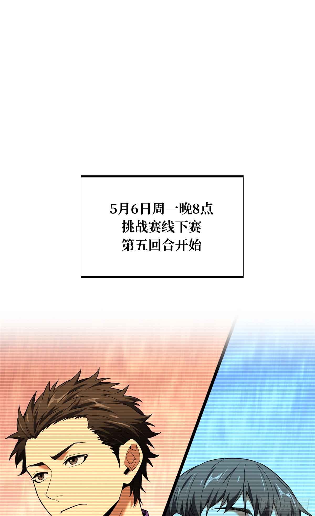 第243话 大神出马(1/2)-第243话