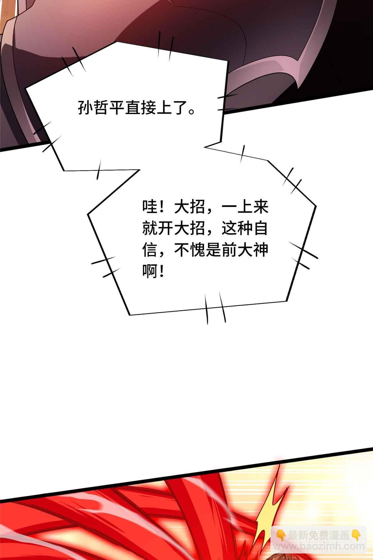 第243话 大神出马(1/2)-第243话