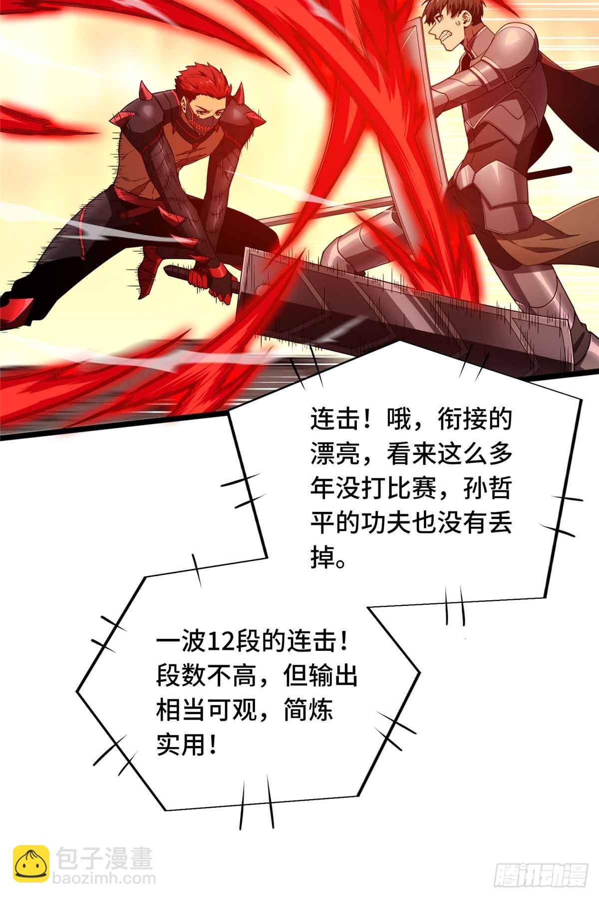 第243话 大神出马(1/2)-第243话