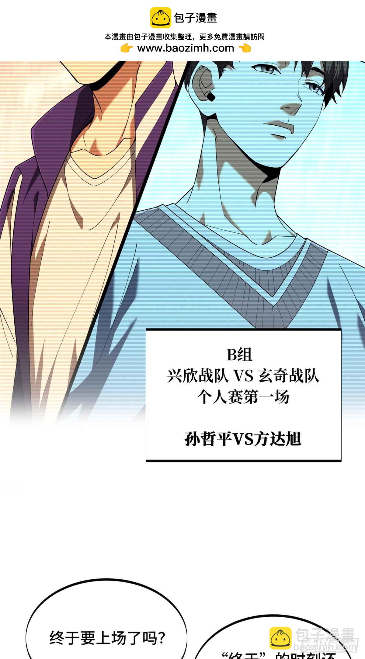 第243话 大神出马(1/2)-第243话