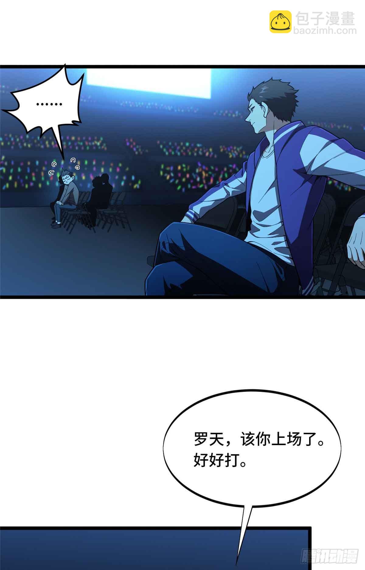 第243话 大神出马(1/2)-第243话