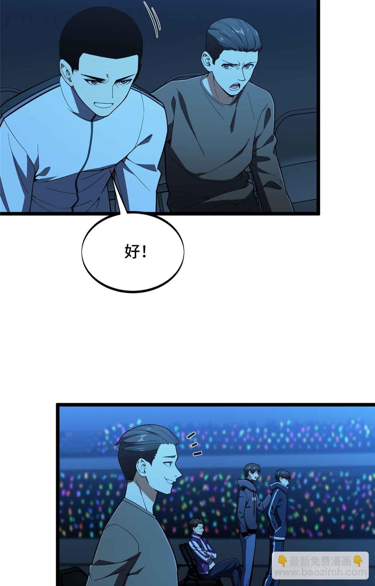 第243话 大神出马(1/2)-第243话