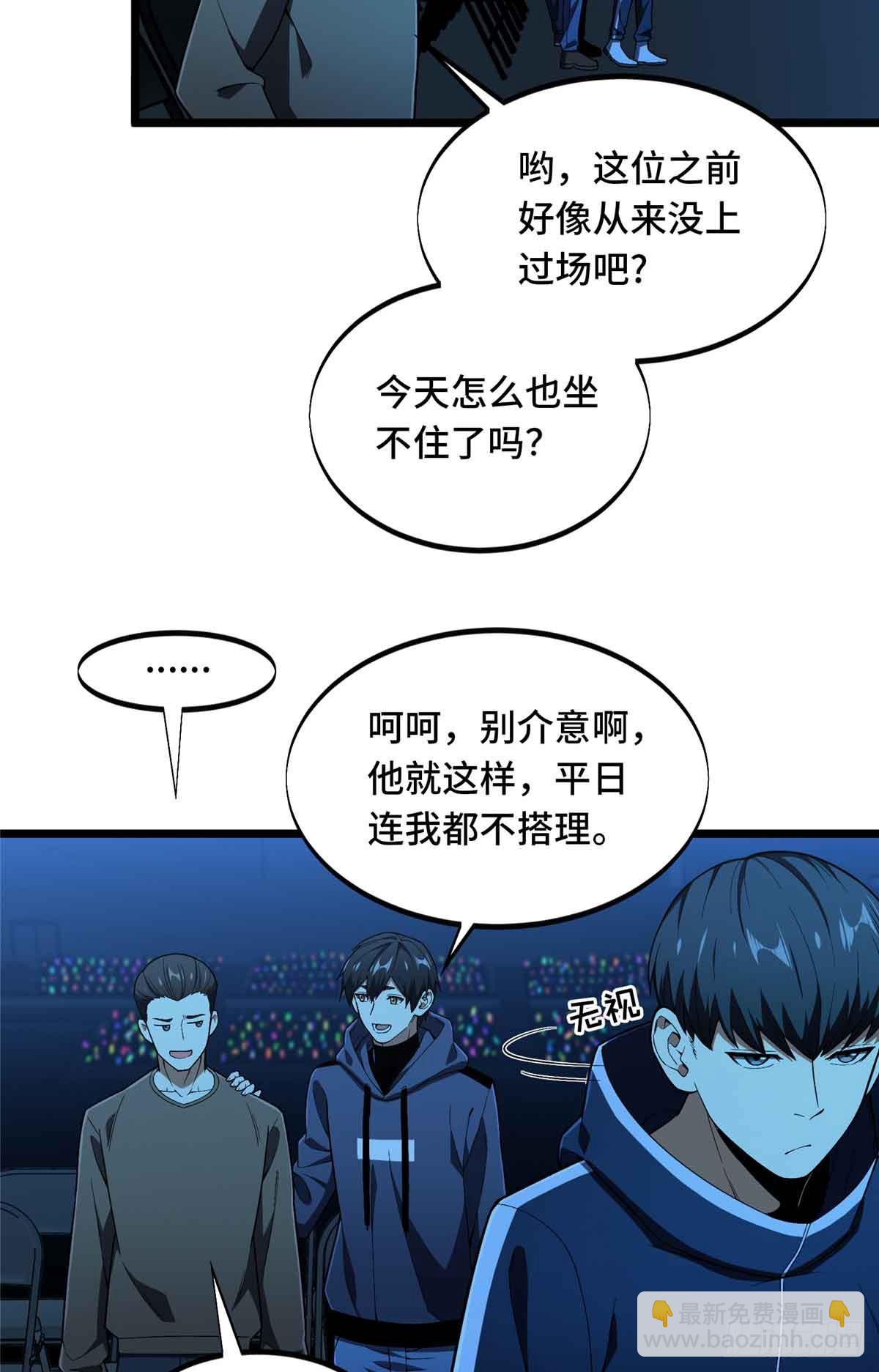 第243话 大神出马(1/2)-第243话