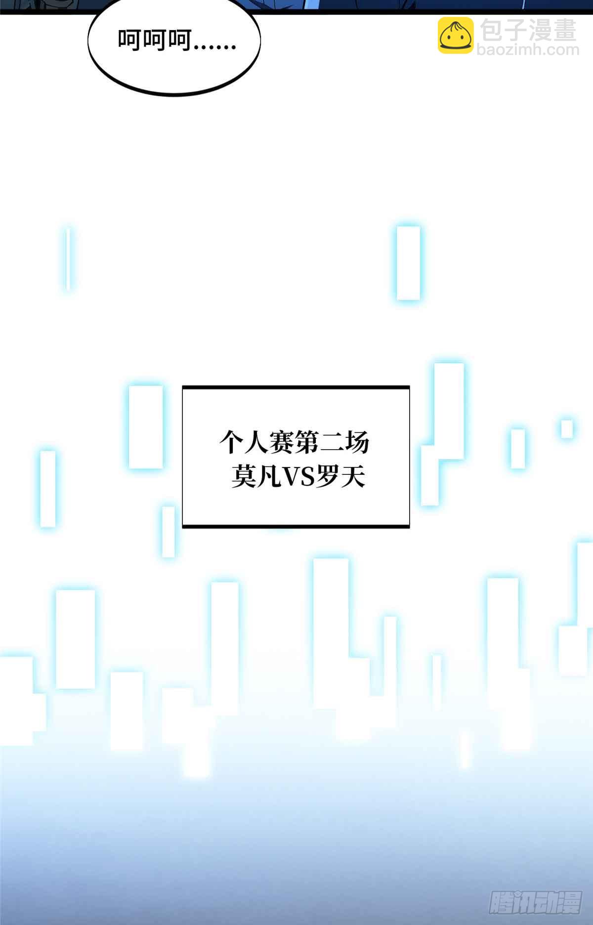 第243话 大神出马(1/2)-第243话