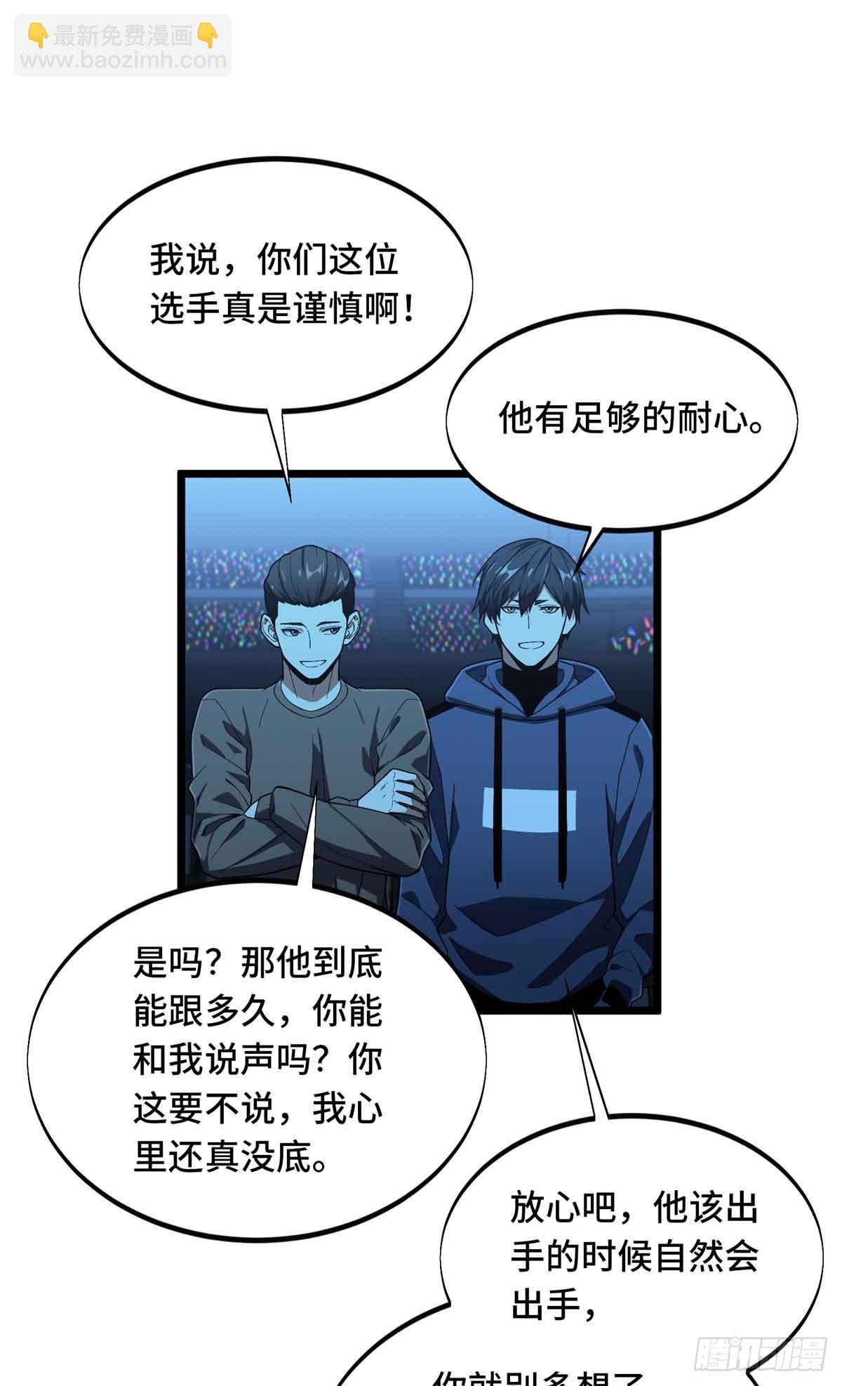 第243话 大神出马(1/2)-第243话