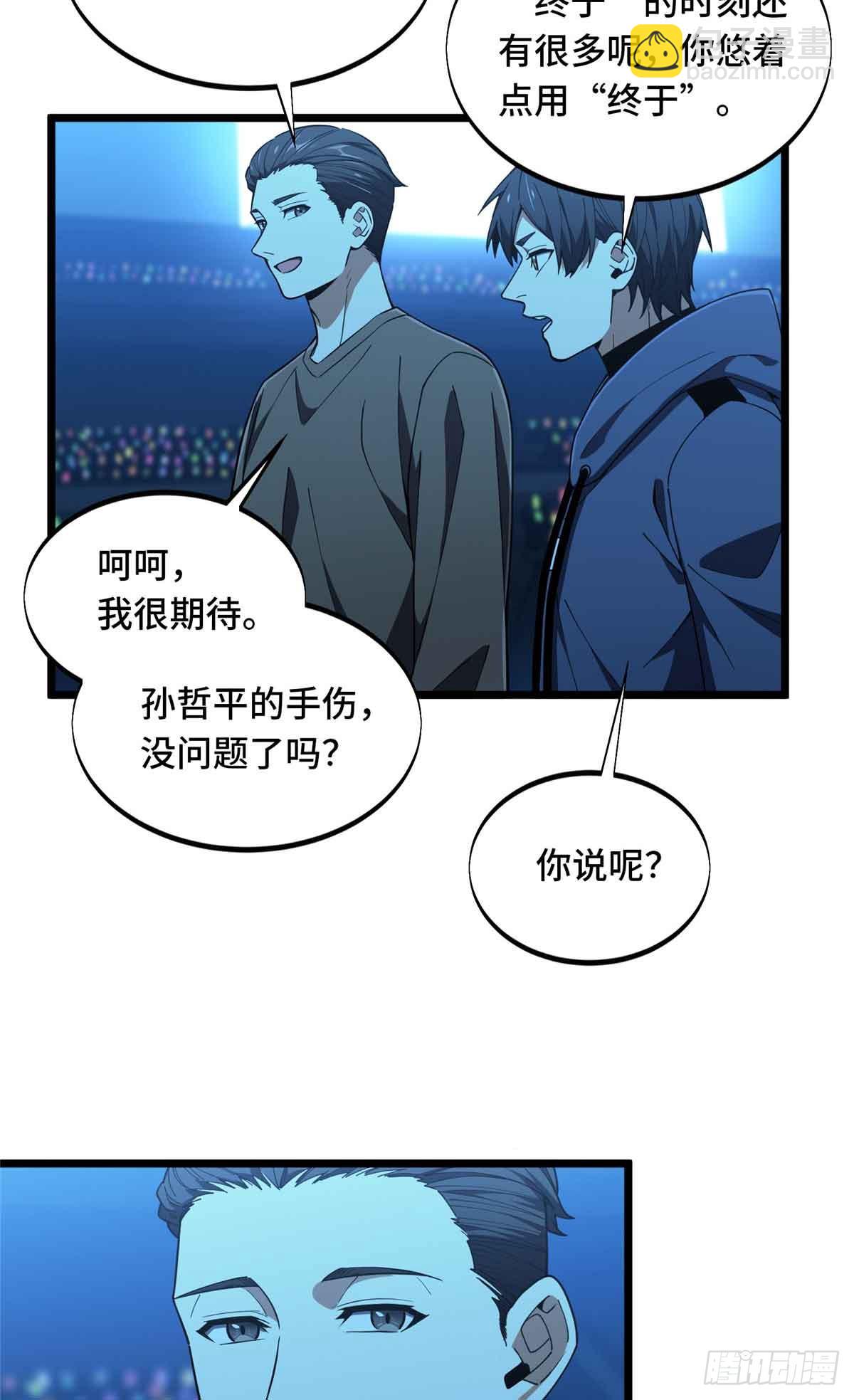 第243话 大神出马(1/2)-第243话