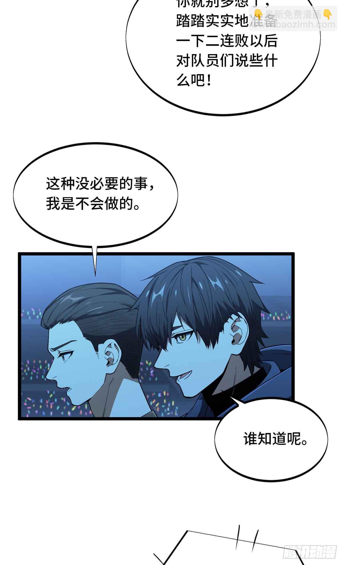 第243话 大神出马(1/2)-第243话