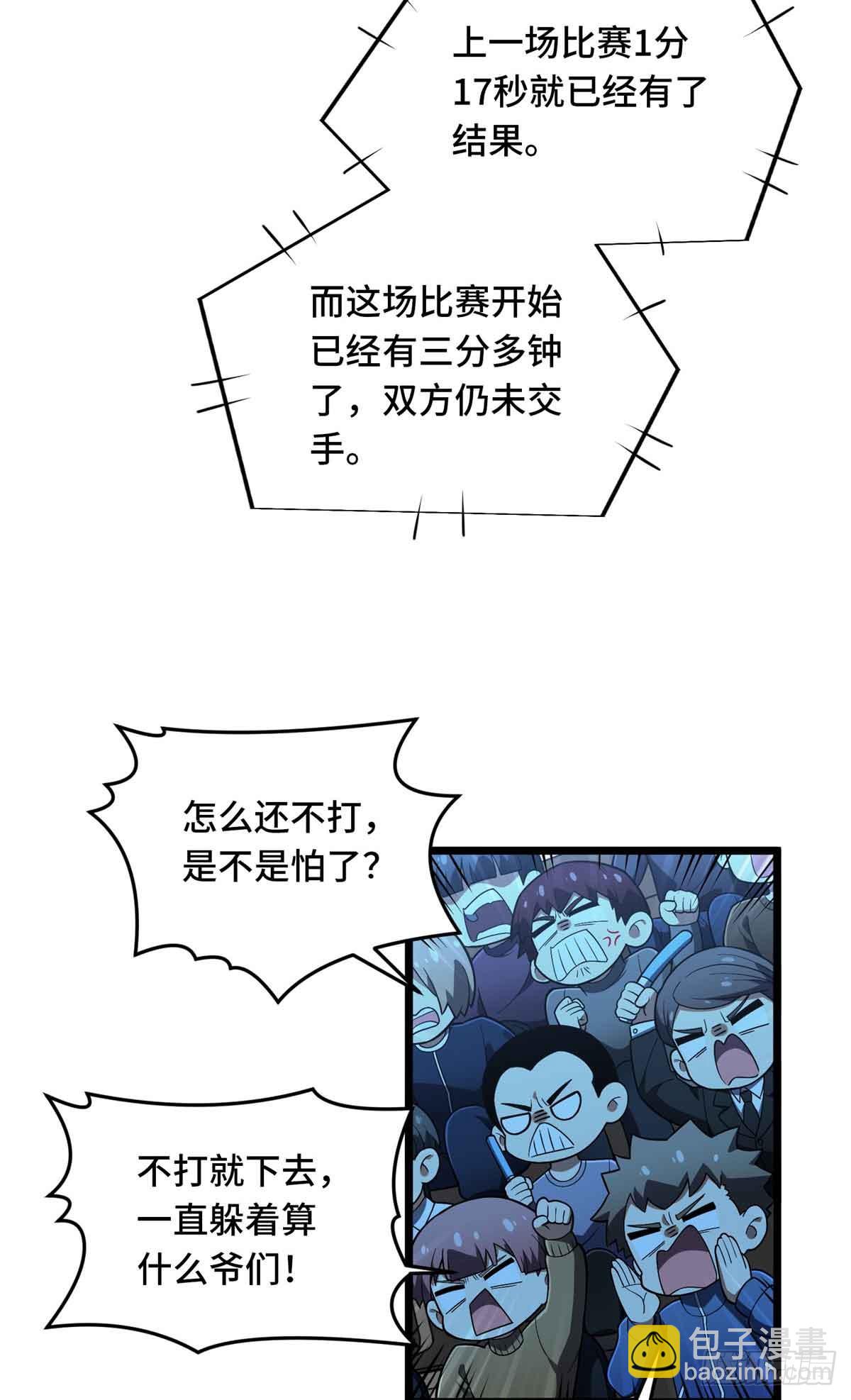 第243话 大神出马(1/2)-第243话