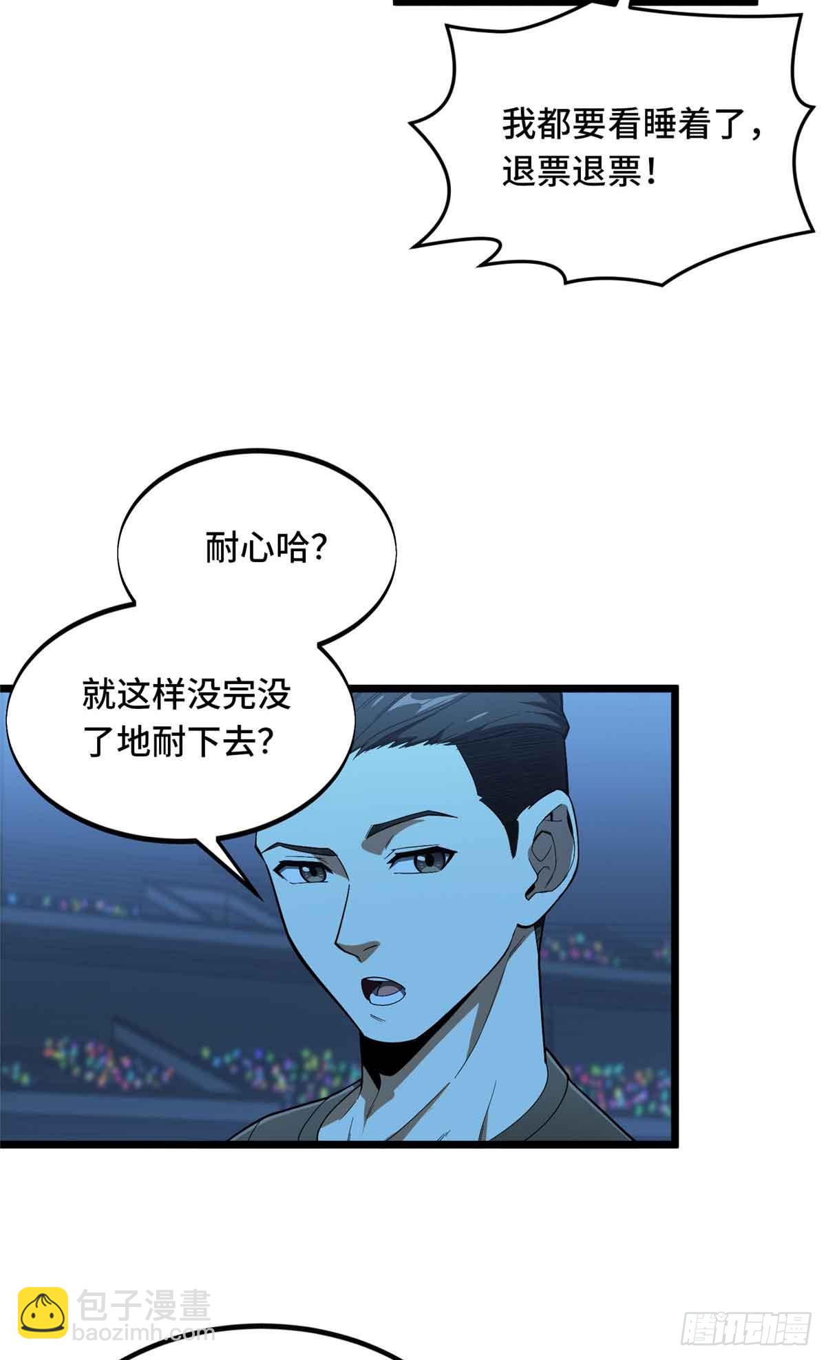 第243话 大神出马(1/2)-第243话